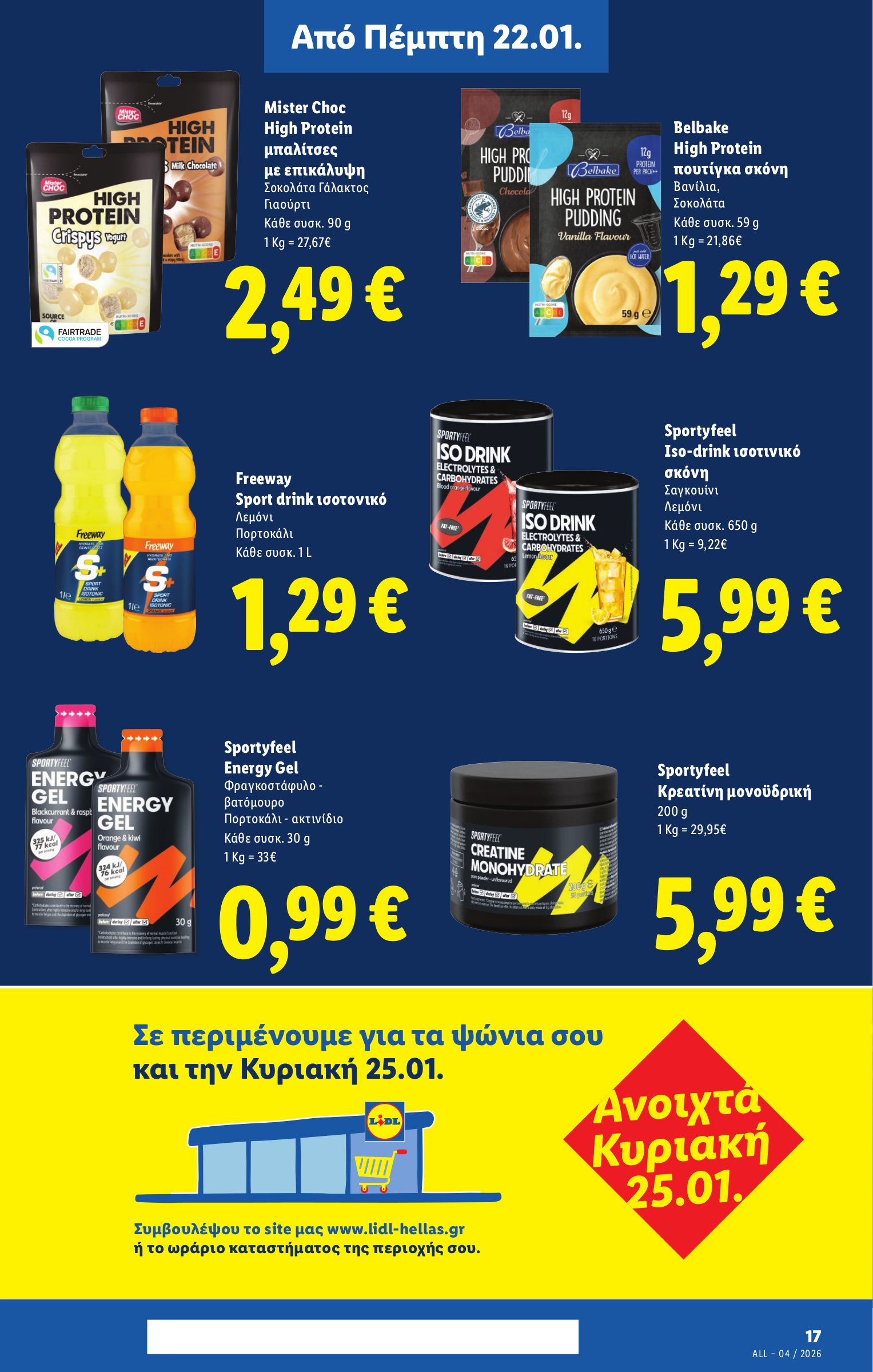 lidl - Lidl φυλλάδιο έγκυρο από 22/01 - 28/01 - page: 19