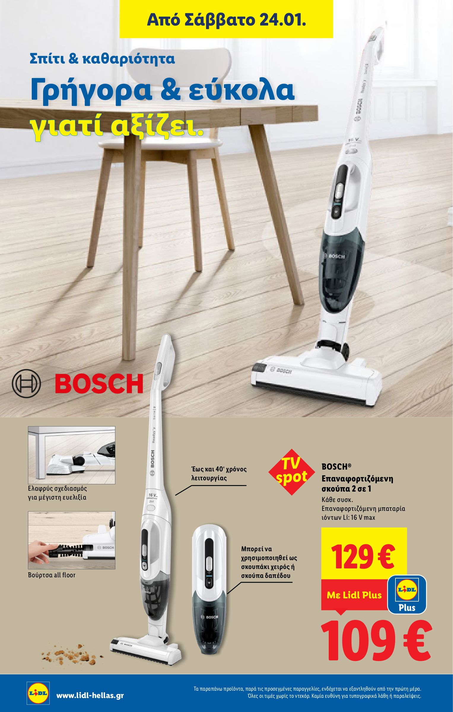 lidl - Lidl φυλλάδιο έγκυρο από 22/01 - 28/01 - page: 38