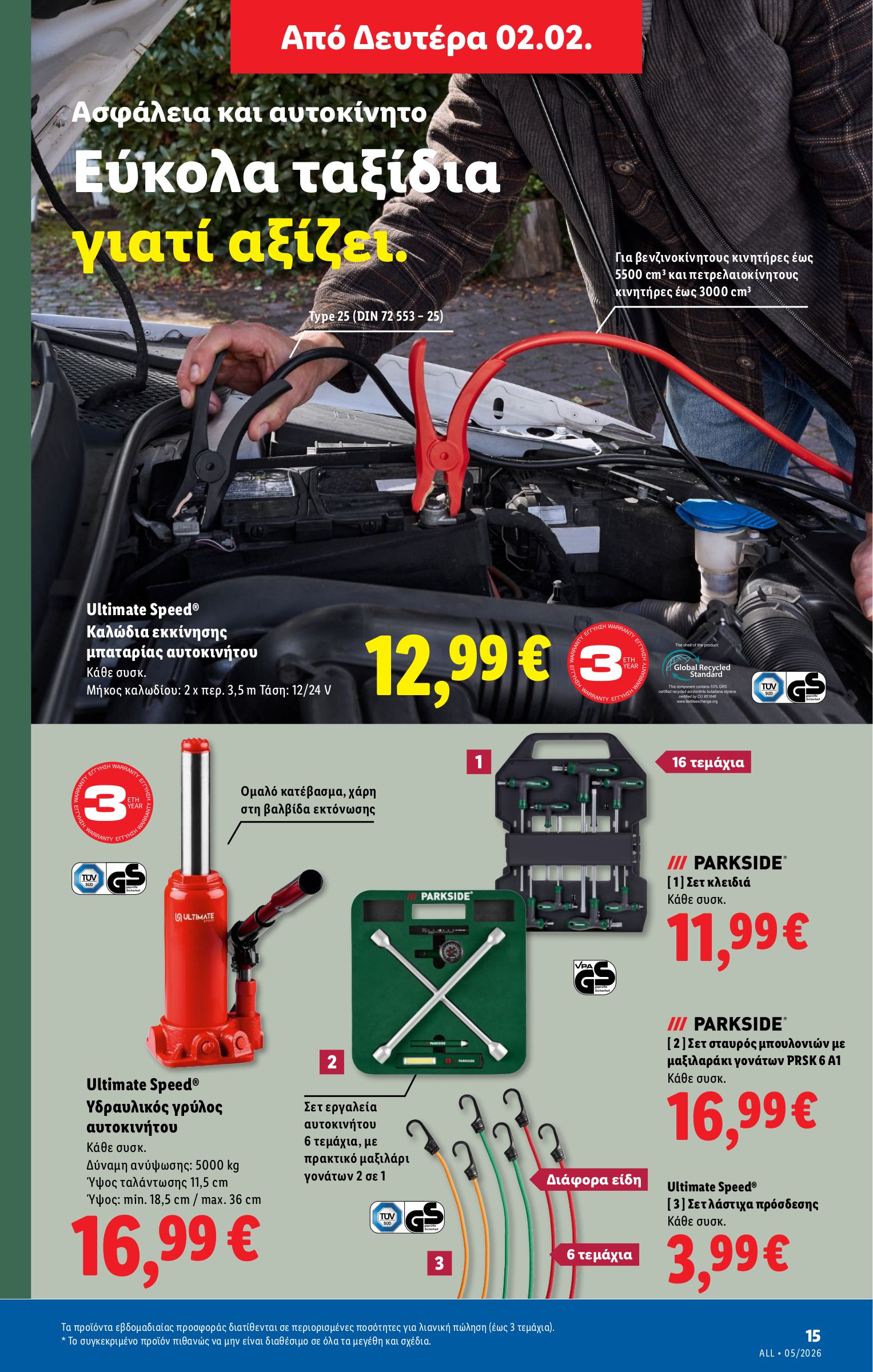 lidl - Lidl φυλλάδιο έγκυρο από 29/01 - 04/02 - page: 43