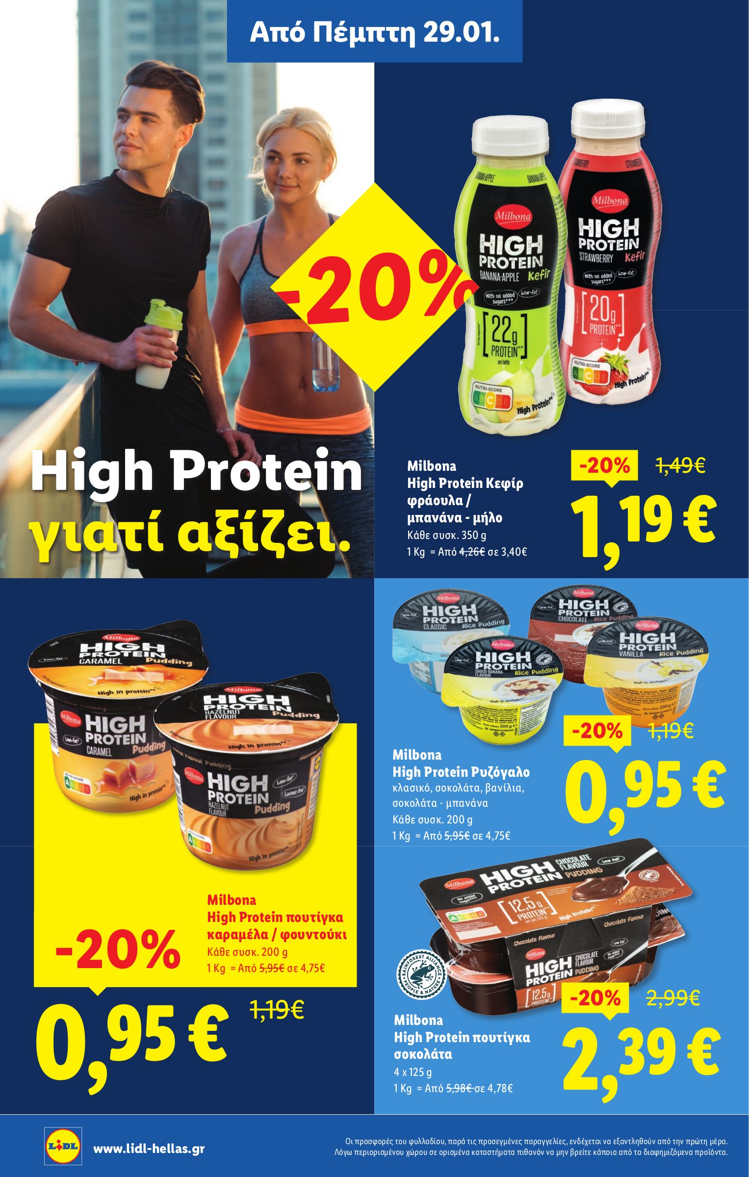 lidl - Lidl φυλλάδιο έγκυρο από 29/01 - 04/02 - page: 8