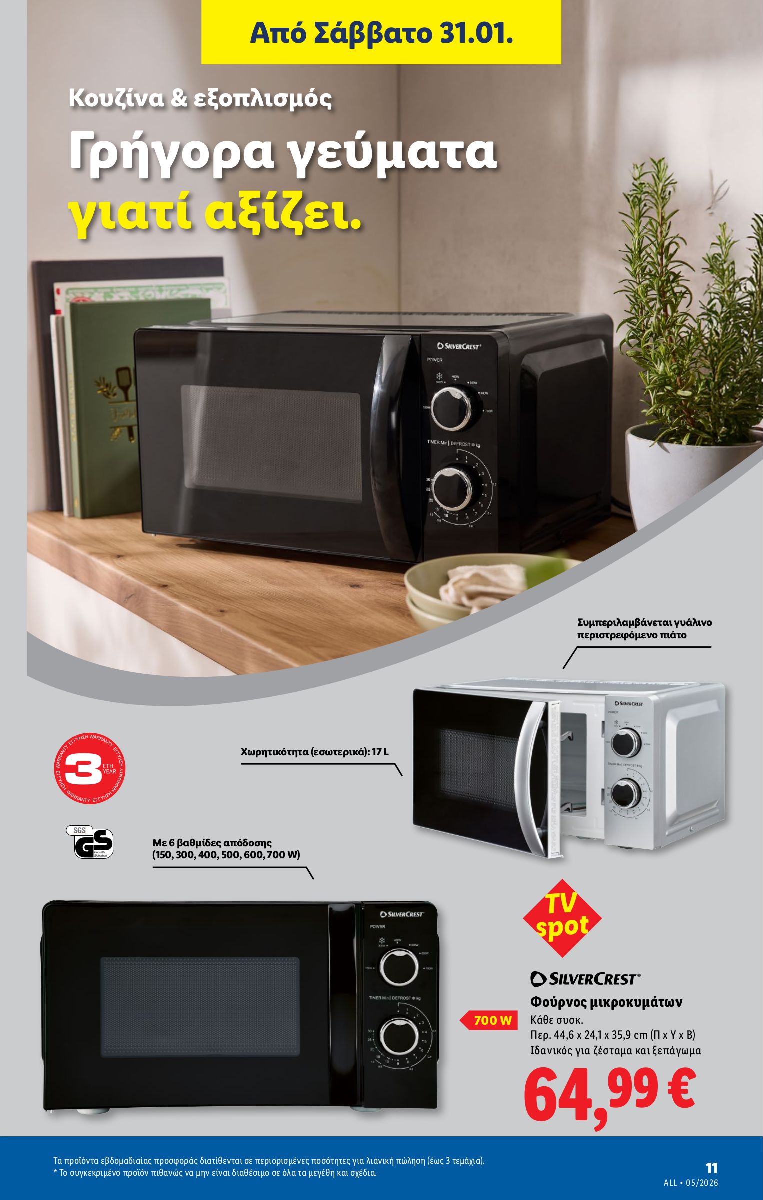 lidl - Lidl φυλλάδιο έγκυρο από 29/01 - 04/02 - page: 39