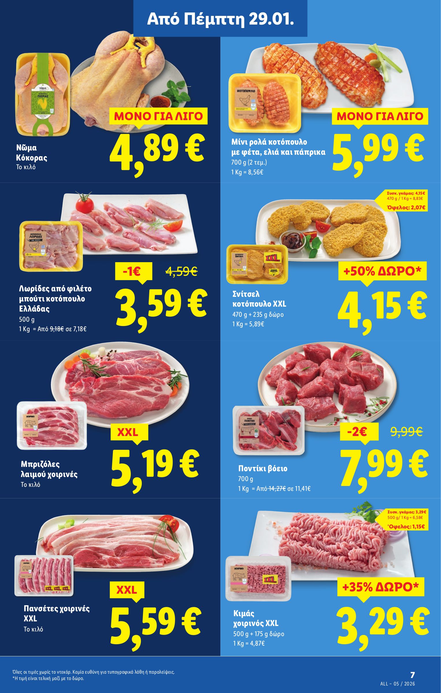lidl - Lidl φυλλάδιο έγκυρο από 29/01 - 04/02 - page: 7