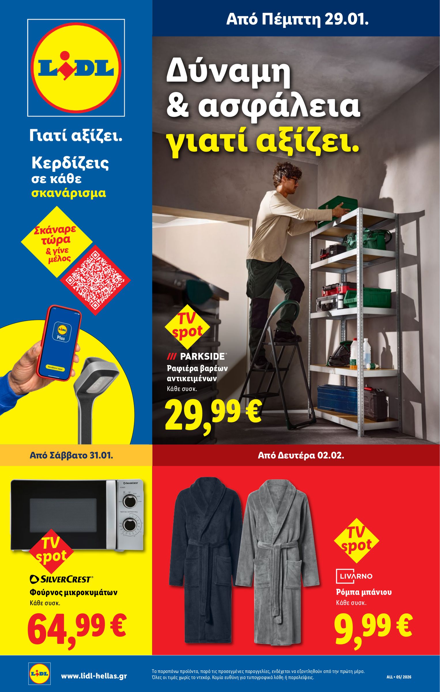 lidl - Lidl φυλλάδιο έγκυρο από 29/01 - 04/02 - page: 29