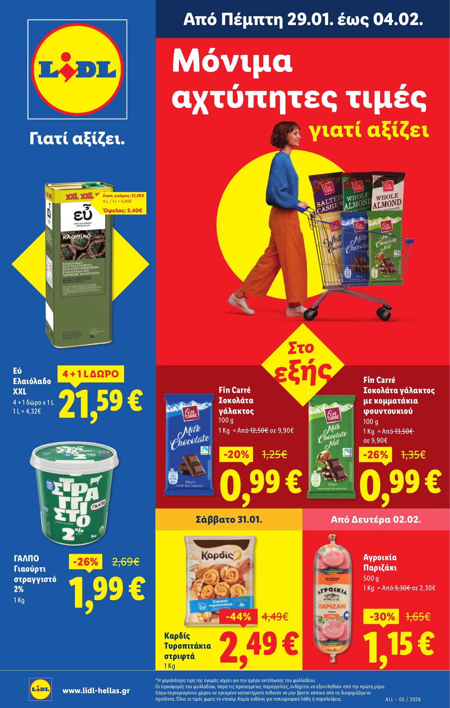 lidl - Lidl φυλλάδιο έγκυρο από 29/01 - 04/02 - page: 1