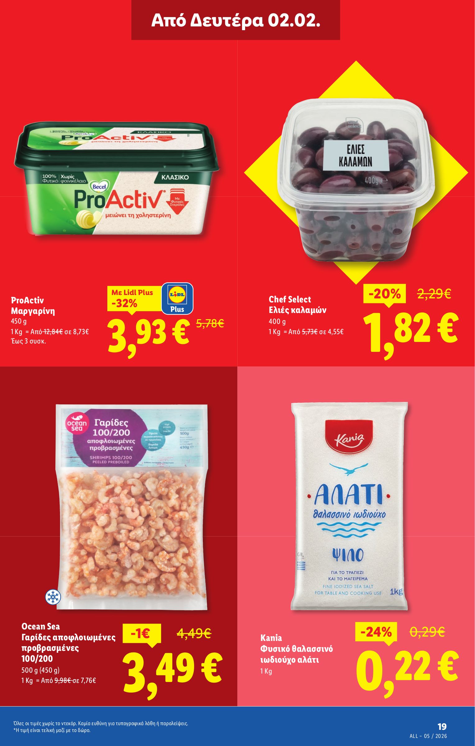 lidl - Lidl φυλλάδιο έγκυρο από 29/01 - 04/02 - page: 25