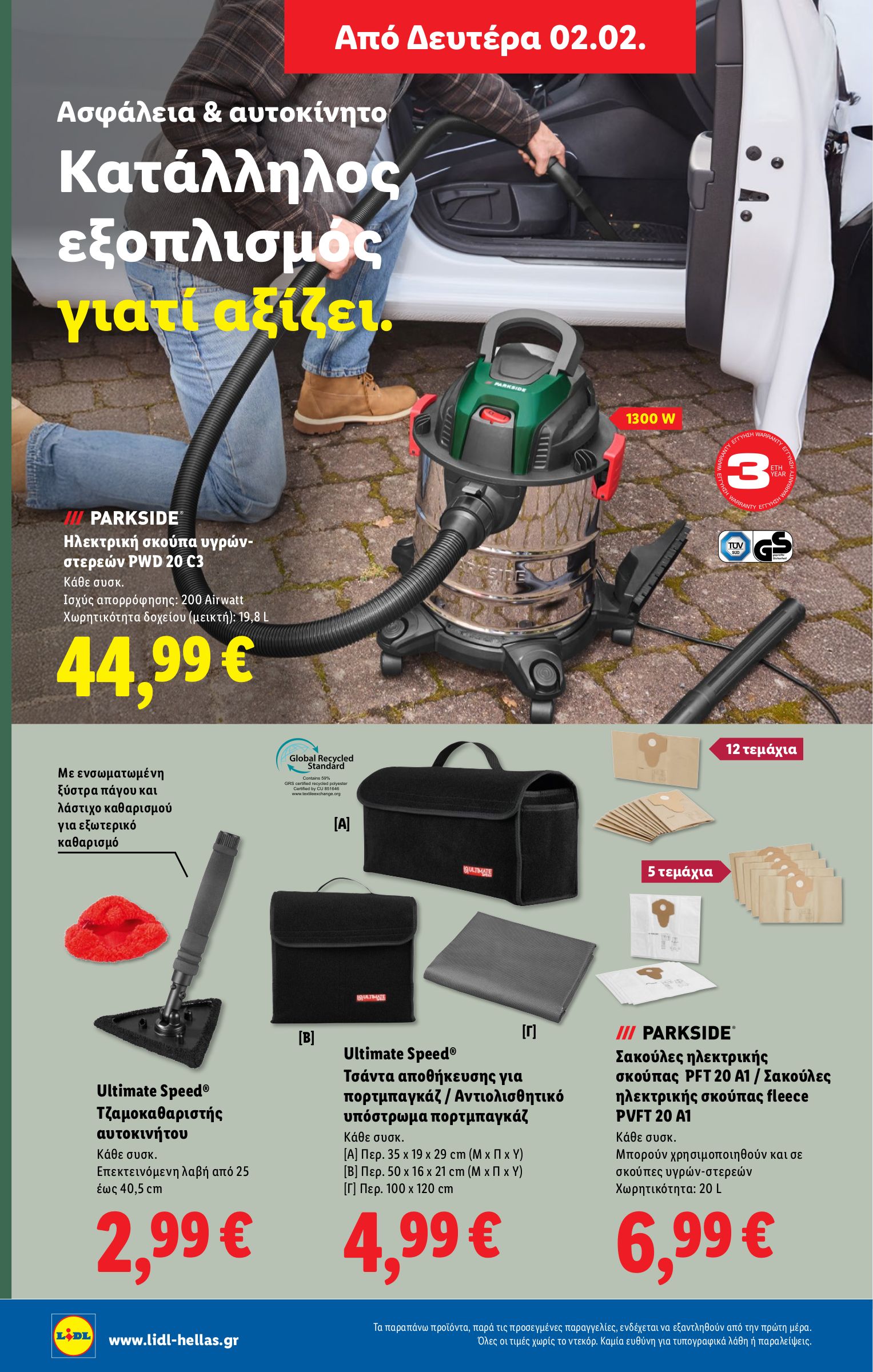 lidl - Lidl φυλλάδιο έγκυρο από 29/01 - 04/02 - page: 44