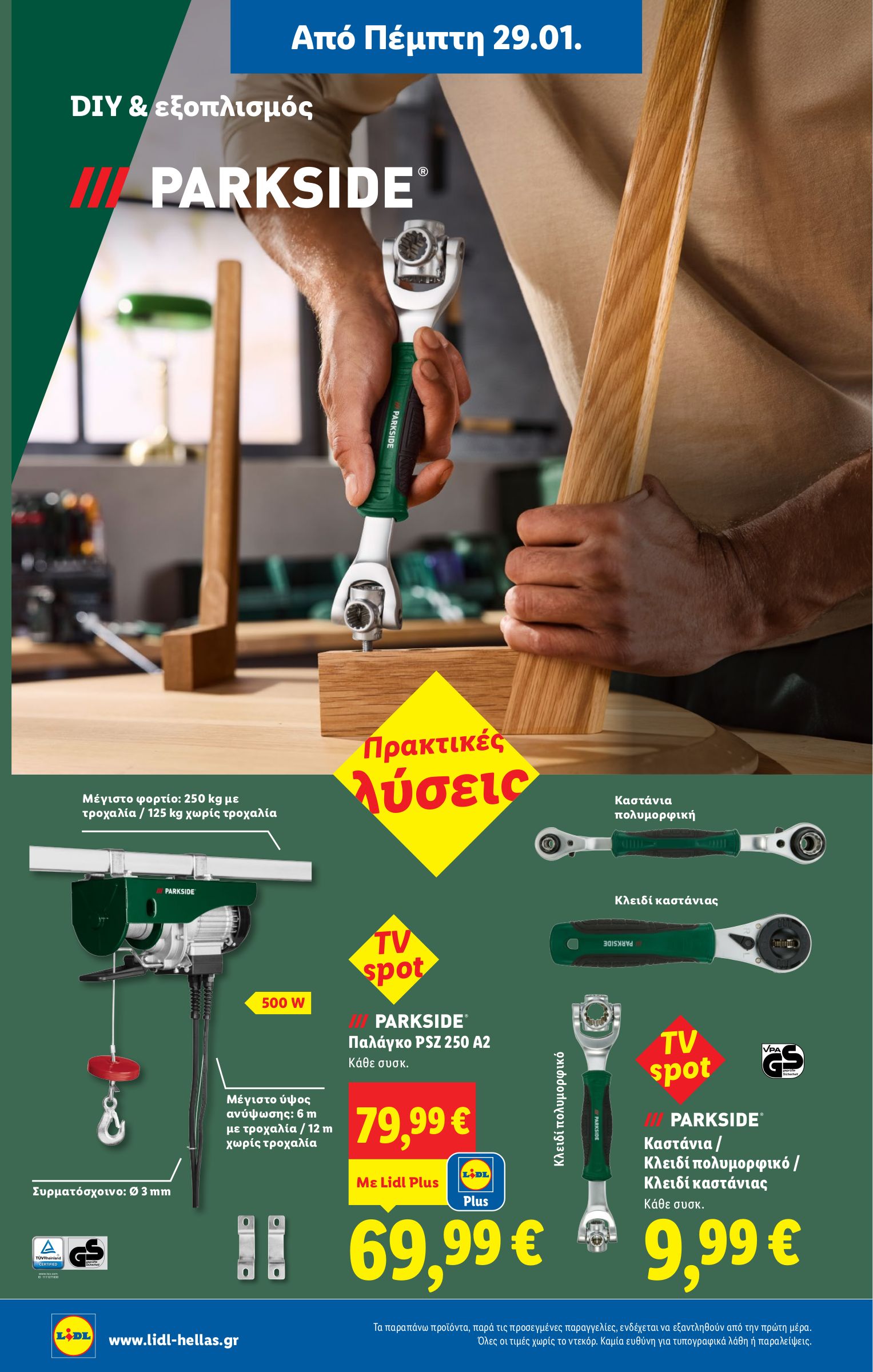 lidl - Lidl φυλλάδιο έγκυρο από 29/01 - 04/02 - page: 32