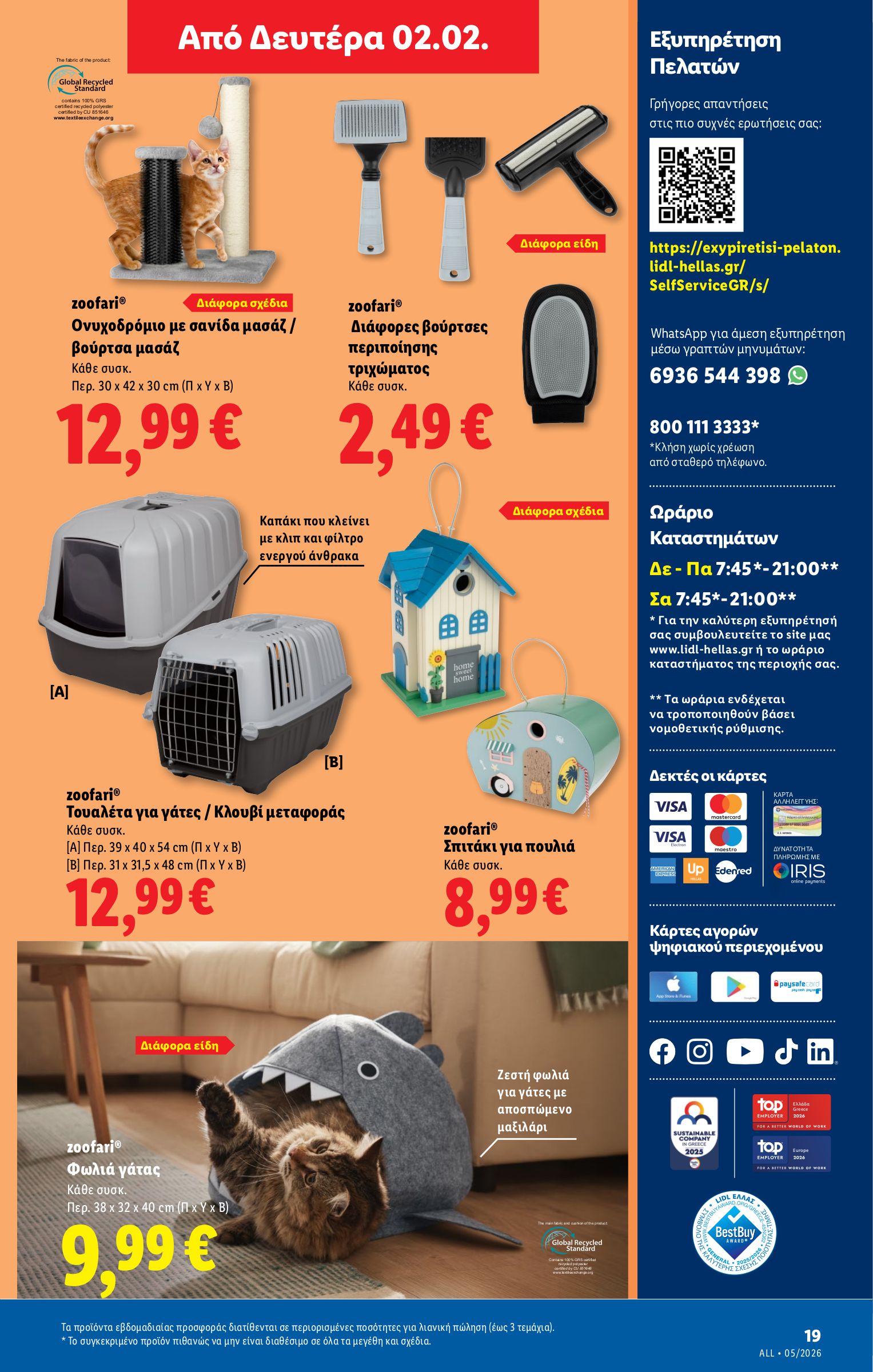 lidl - Lidl φυλλάδιο έγκυρο από 29/01 - 04/02 - page: 47