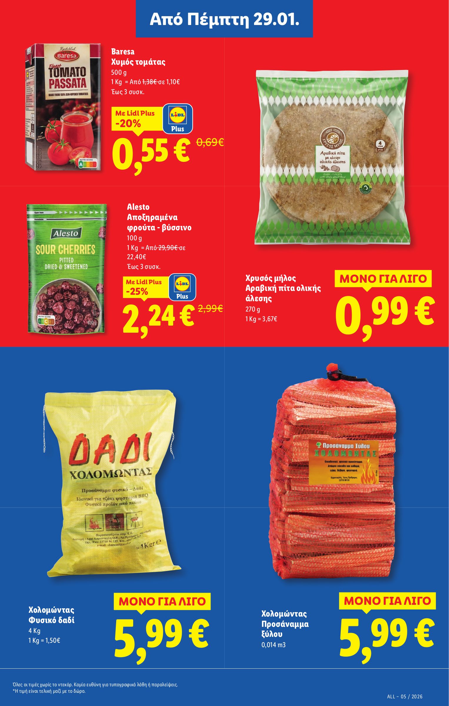 lidl - Lidl φυλλάδιο έγκυρο από 29/01 - 04/02 - page: 15