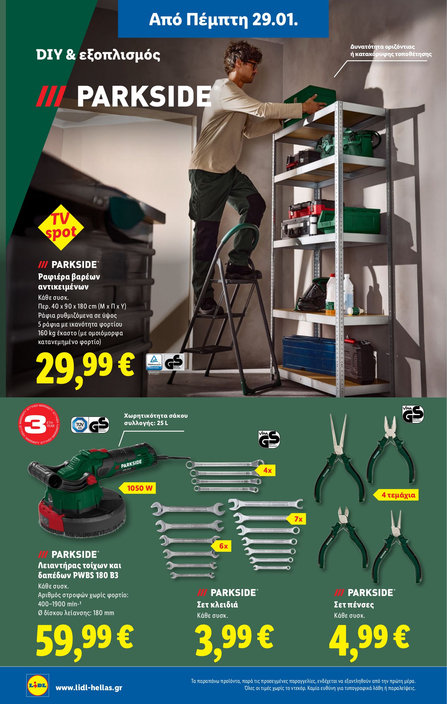 lidl - Lidl φυλλάδιο έγκυρο από 29/01 - 04/02 - page: 30