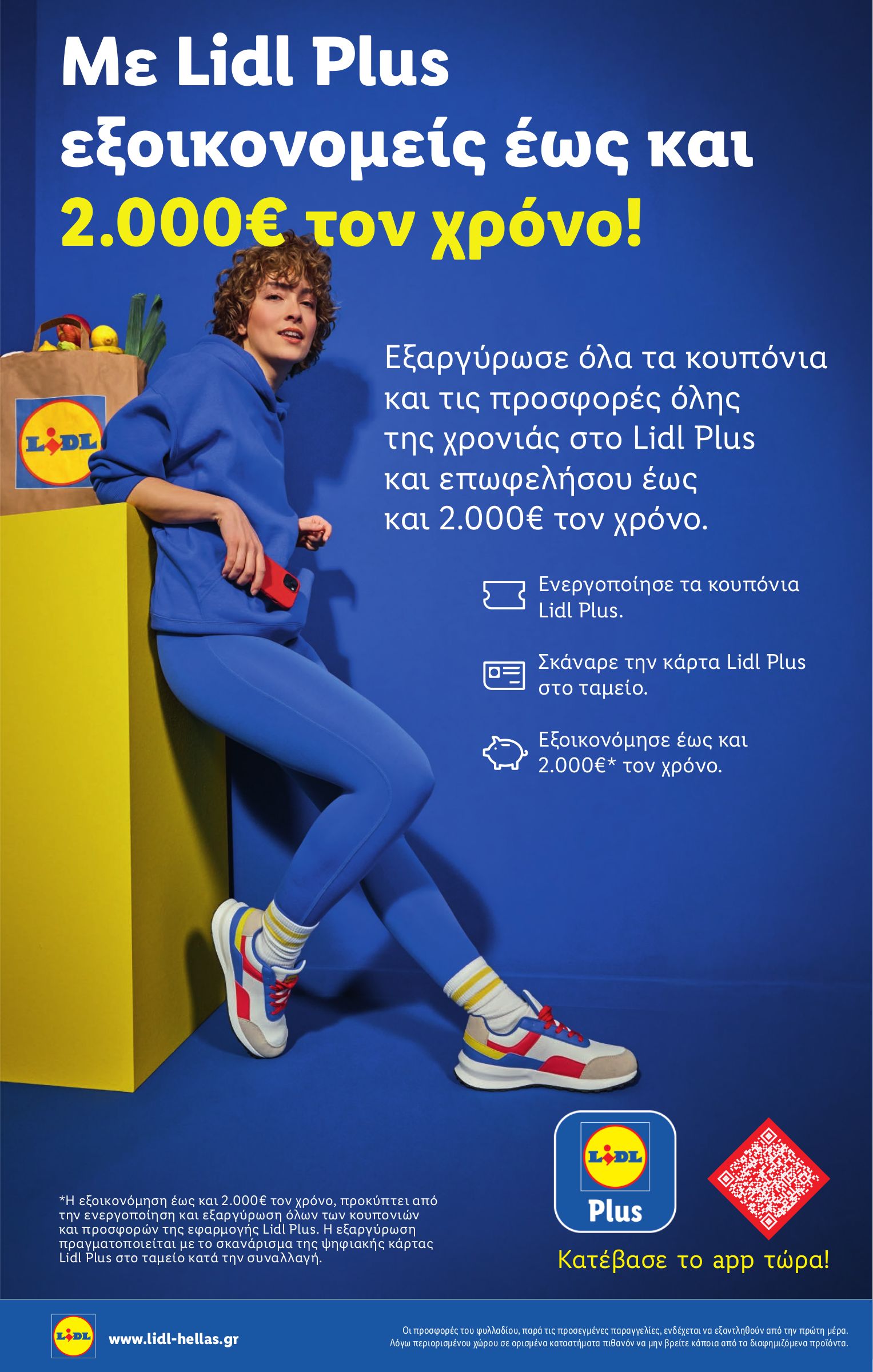 lidl - Lidl φυλλάδιο έγκυρο από 29/01 - 04/02 - page: 26