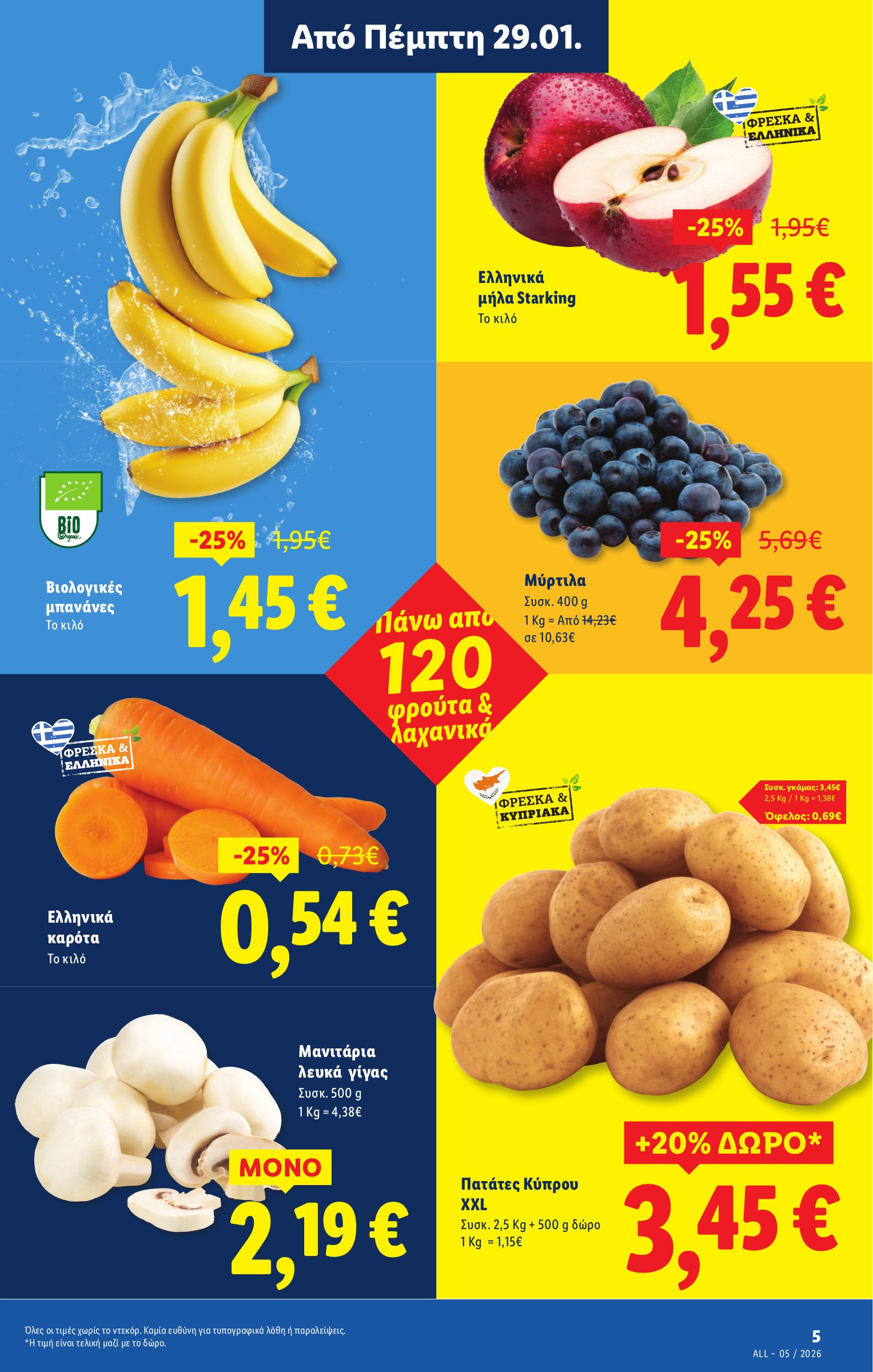 lidl - Lidl φυλλάδιο έγκυρο από 29/01 - 04/02 - page: 5