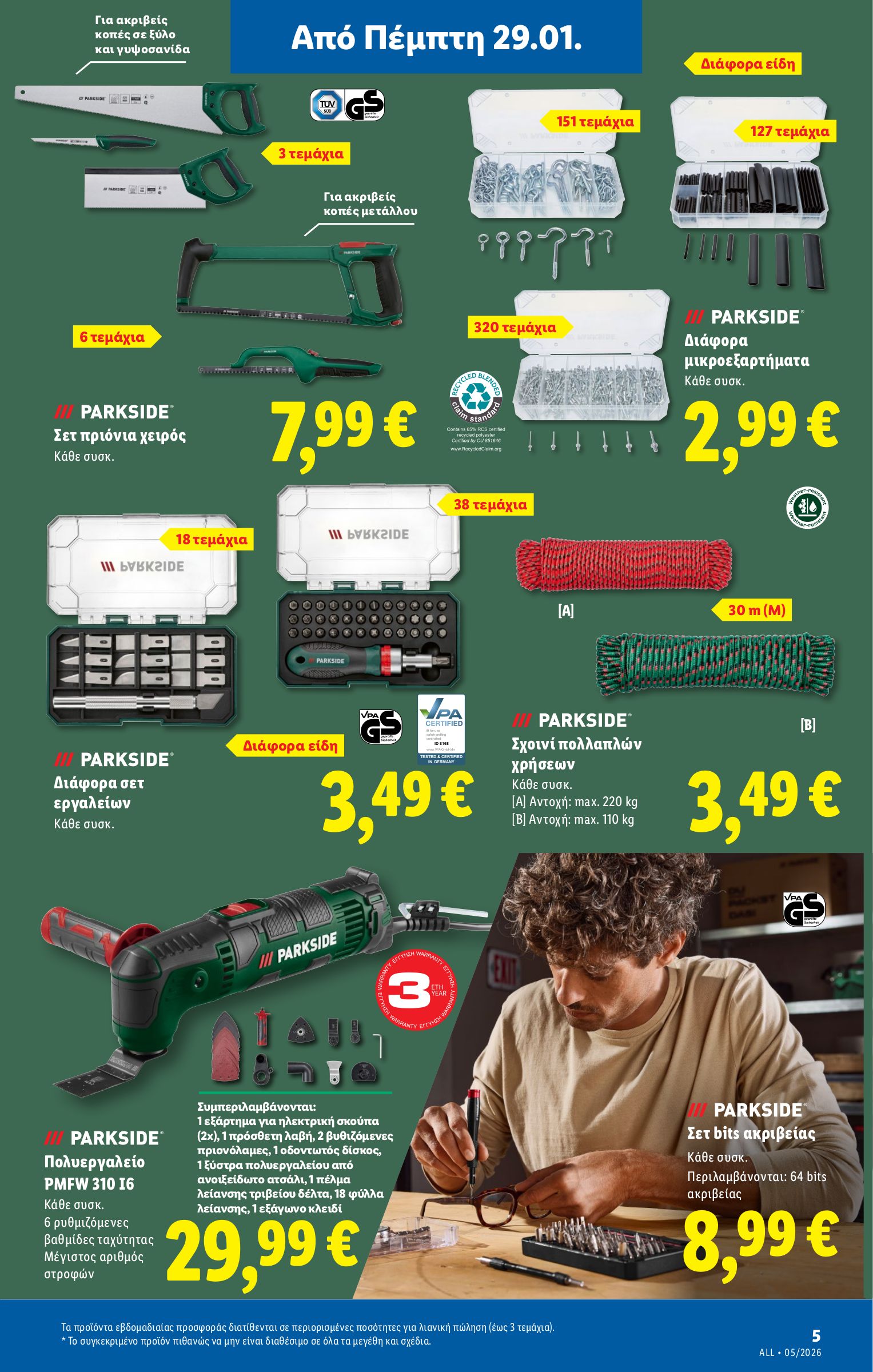 lidl - Lidl φυλλάδιο έγκυρο από 29/01 - 04/02 - page: 33