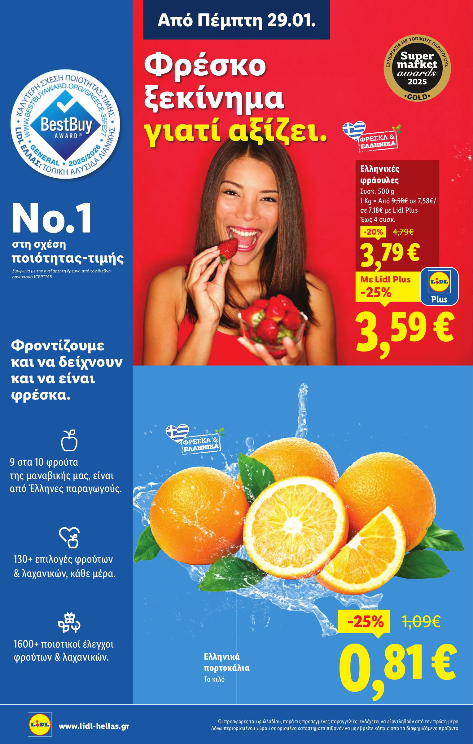 lidl - Lidl φυλλάδιο έγκυρο από 29/01 - 04/02 - page: 4