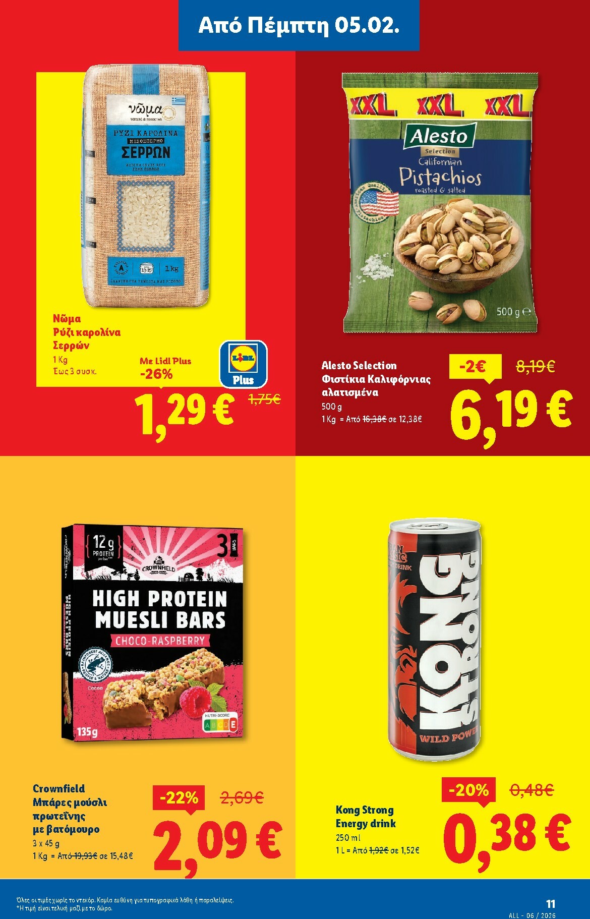 lidl - Lidl φυλλάδιο έγκυρο από 05/02/2026 - 11/02/2026 - page: 11