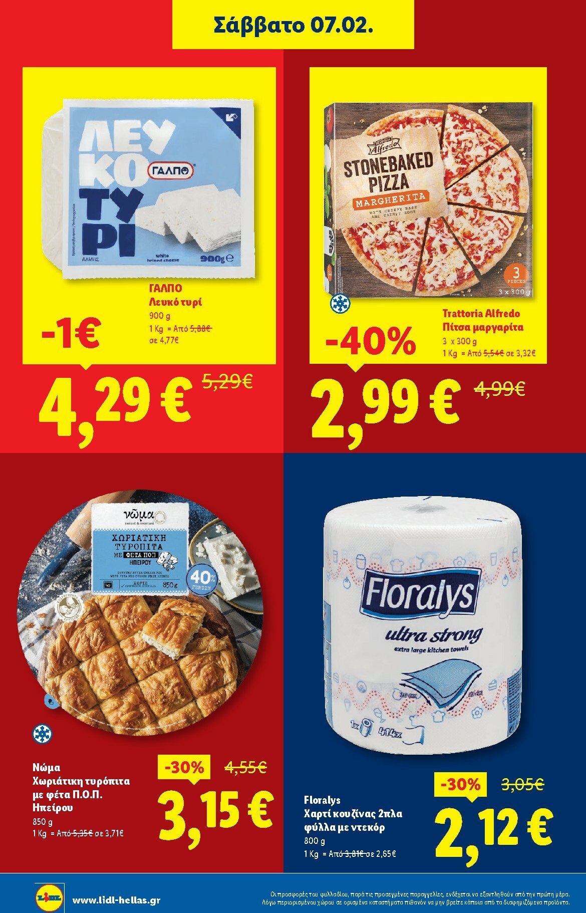 lidl - Lidl φυλλάδιο έγκυρο από 05/02/2026 - 11/02/2026 - page: 20