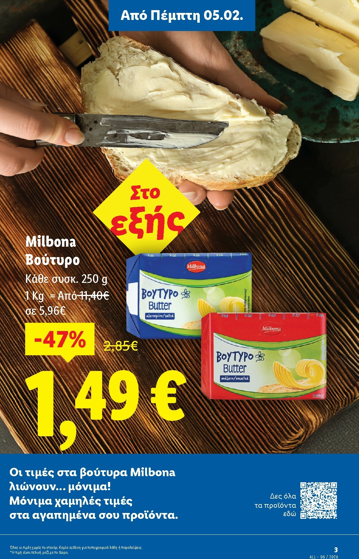 lidl - Lidl φυλλάδιο έγκυρο από 05/02/2026 - 11/02/2026 - page: 3