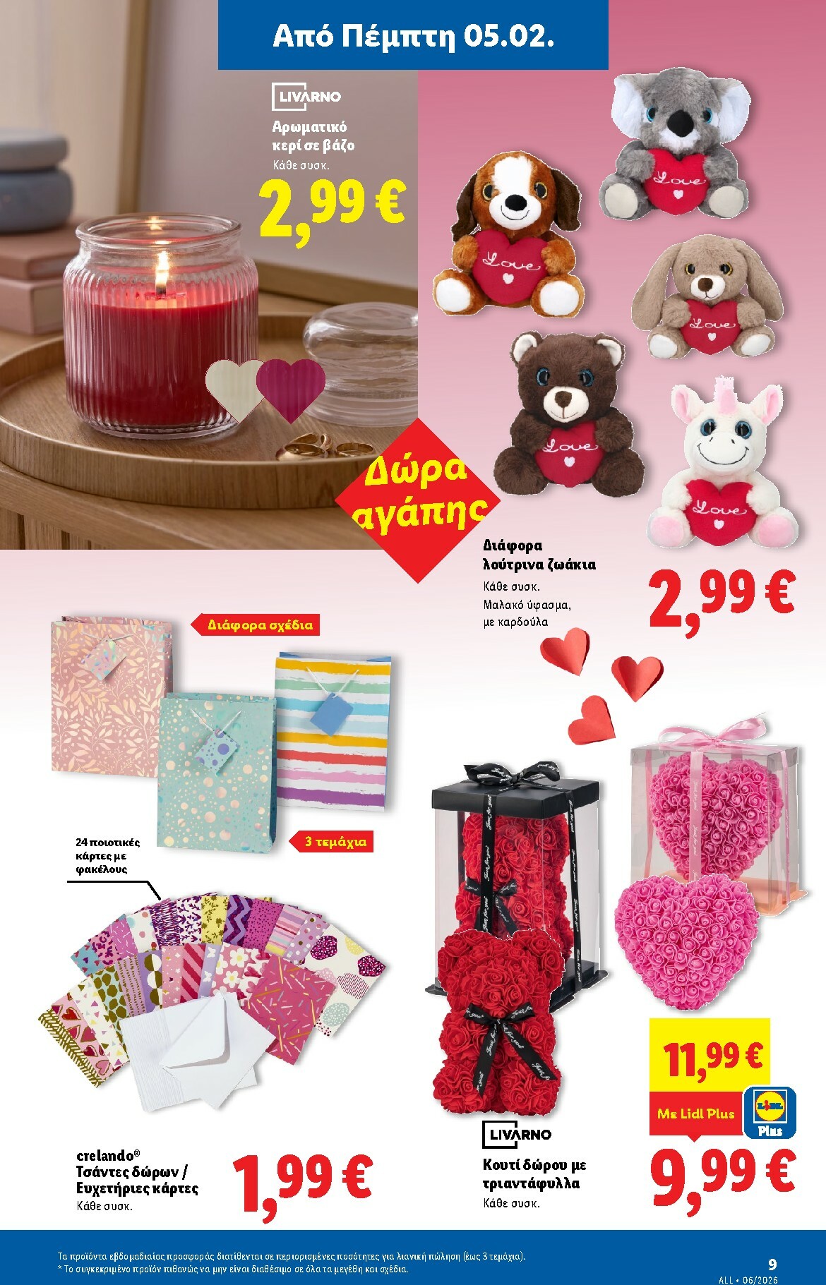 lidl - Lidl φυλλάδιο έγκυρο από 05/02/2026 - 11/02/2026 - page: 37