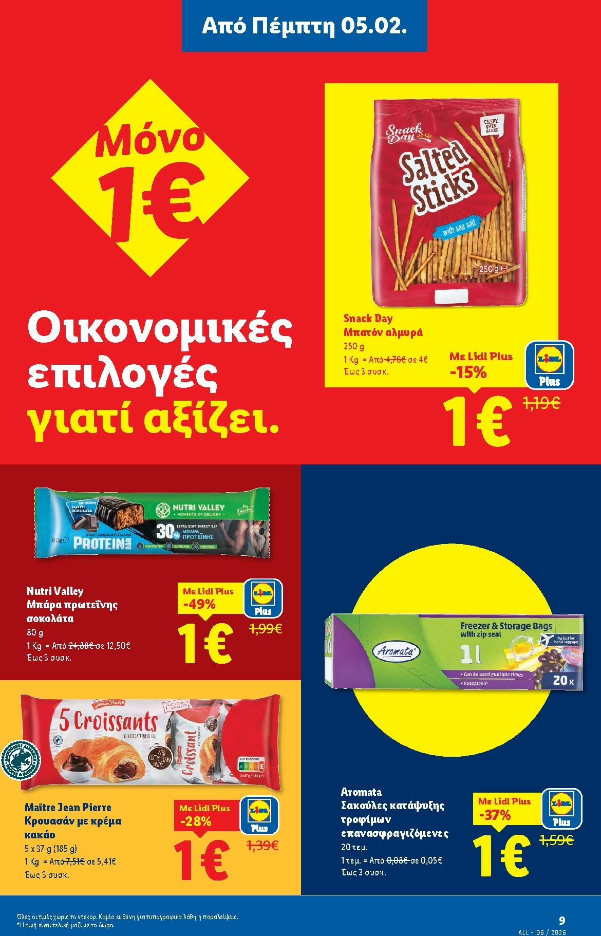lidl - Lidl φυλλάδιο έγκυρο από 05/02/2026 - 11/02/2026 - page: 9