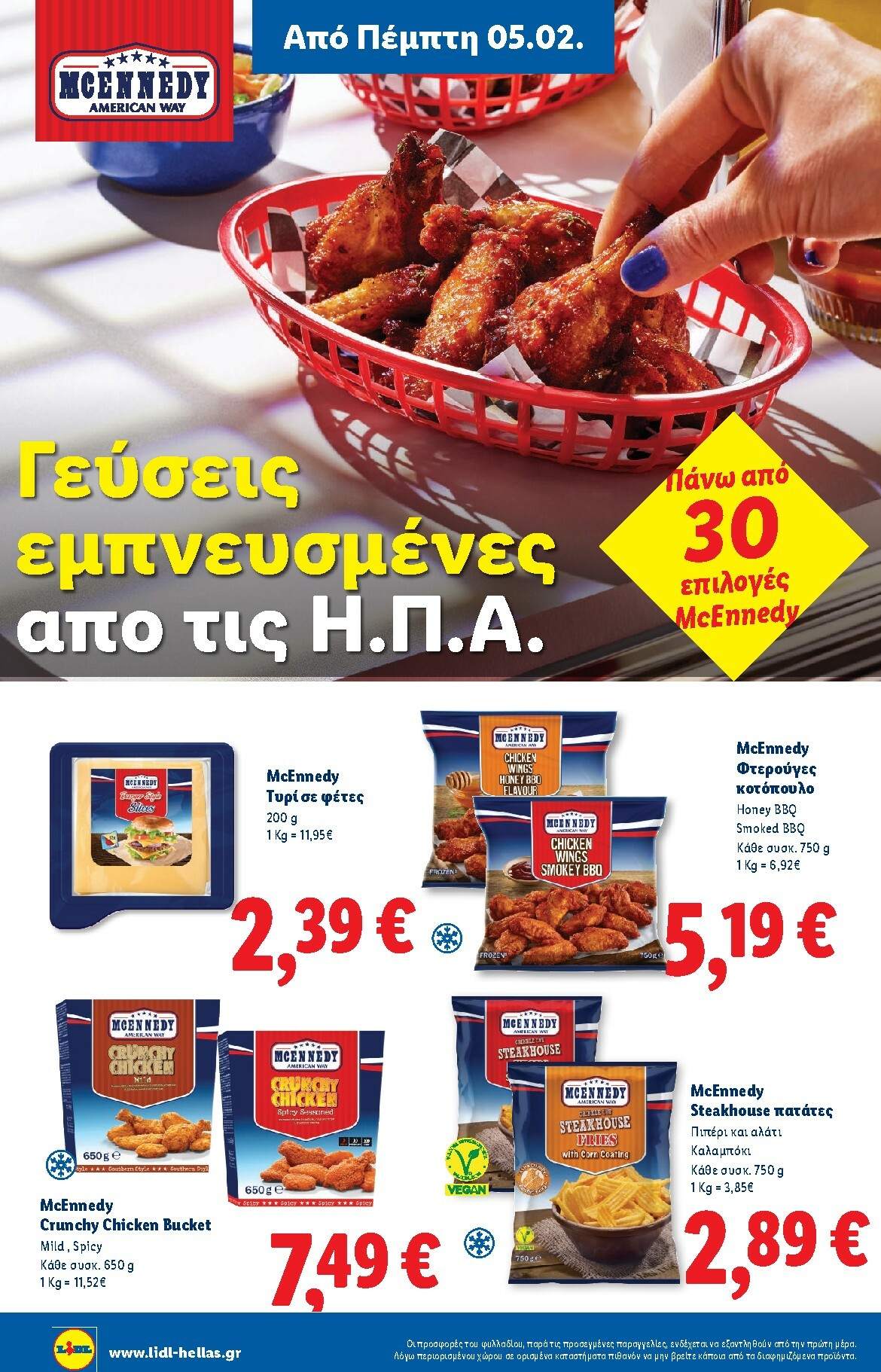 lidl - Lidl φυλλάδιο έγκυρο από 05/02/2026 - 11/02/2026 - page: 14