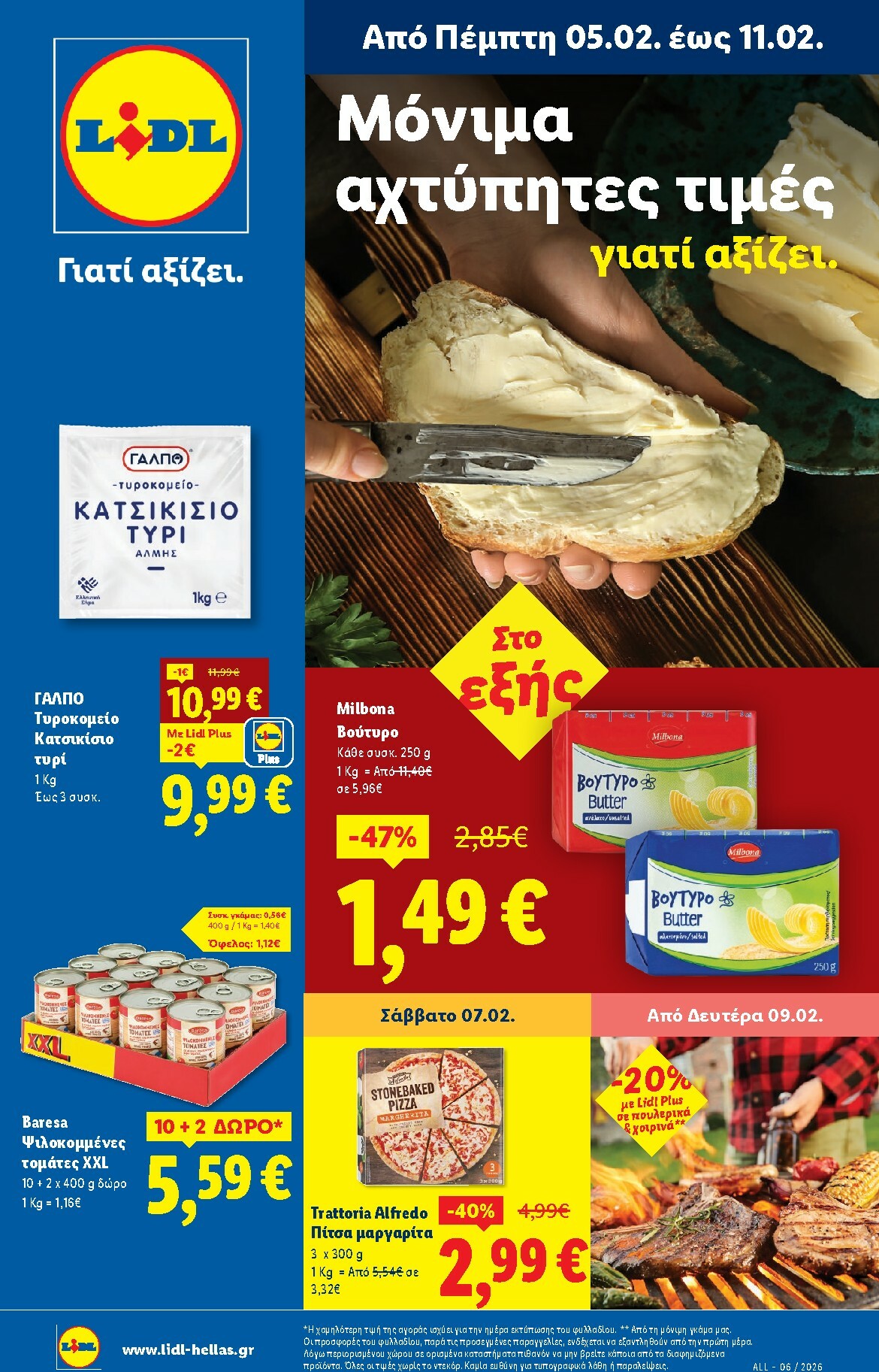 lidl - Lidl φυλλάδιο έγκυρο από 05/02/2026 - 11/02/2026
