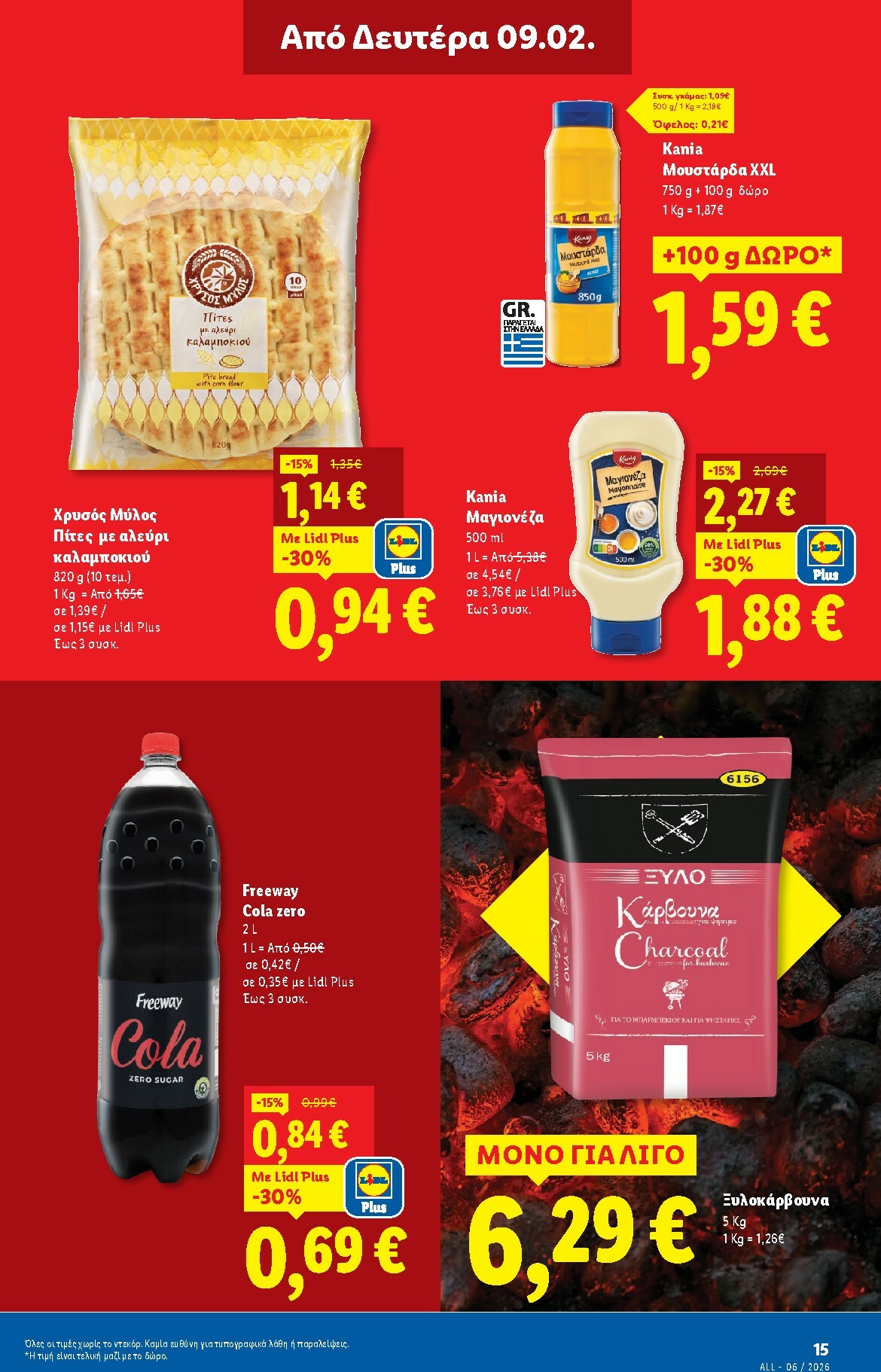 lidl - Lidl φυλλάδιο έγκυρο από 05/02/2026 - 11/02/2026 - page: 21