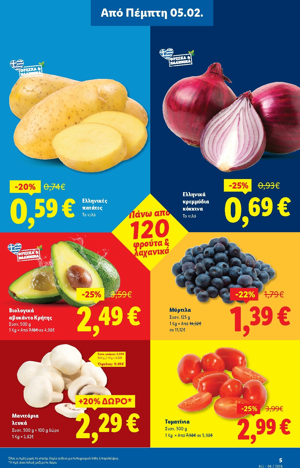 lidl - Lidl φυλλάδιο έγκυρο από 05/02/2026 - 11/02/2026 - page: 5