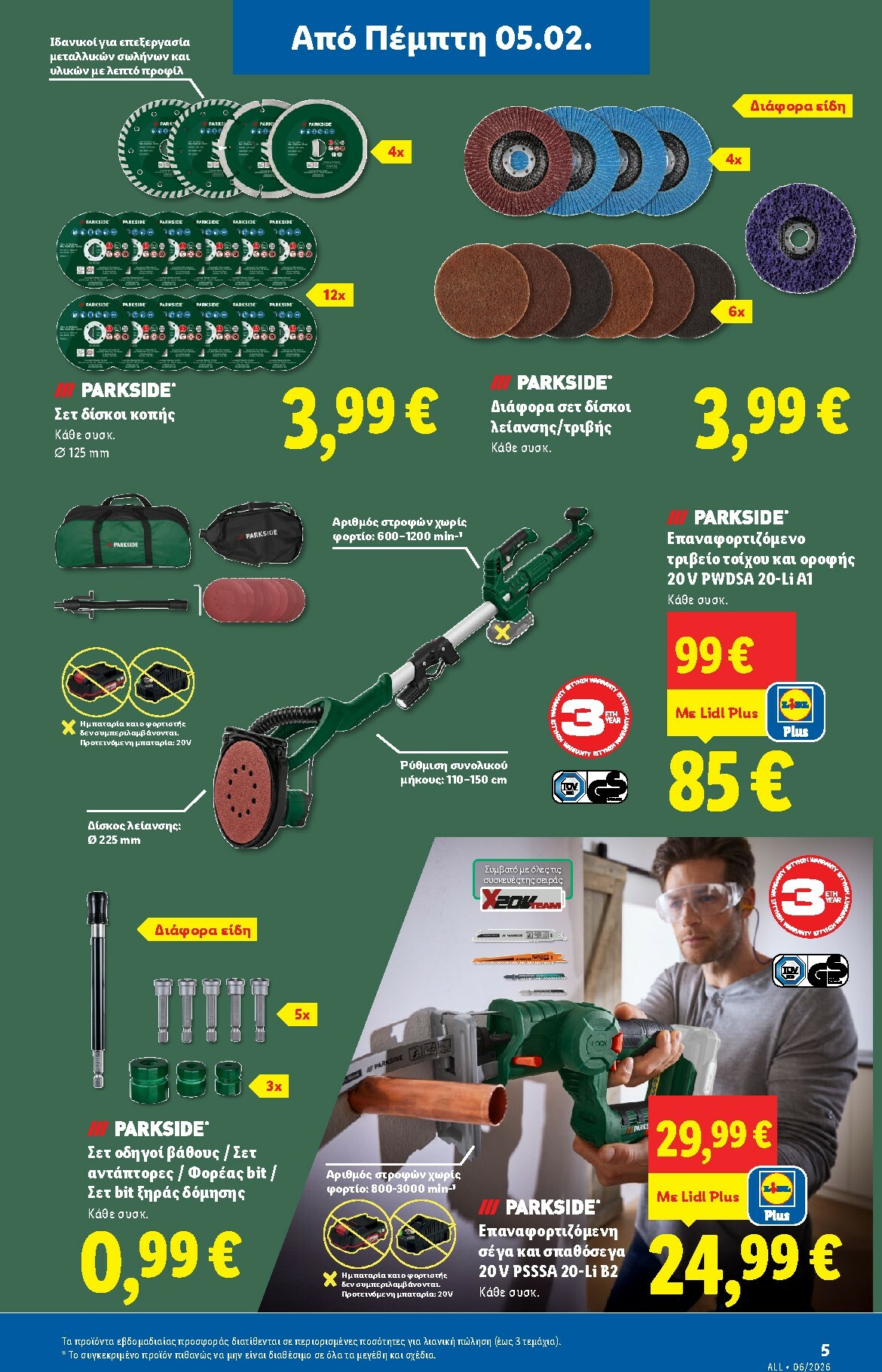 lidl - Lidl φυλλάδιο έγκυρο από 05/02/2026 - 11/02/2026 - page: 33