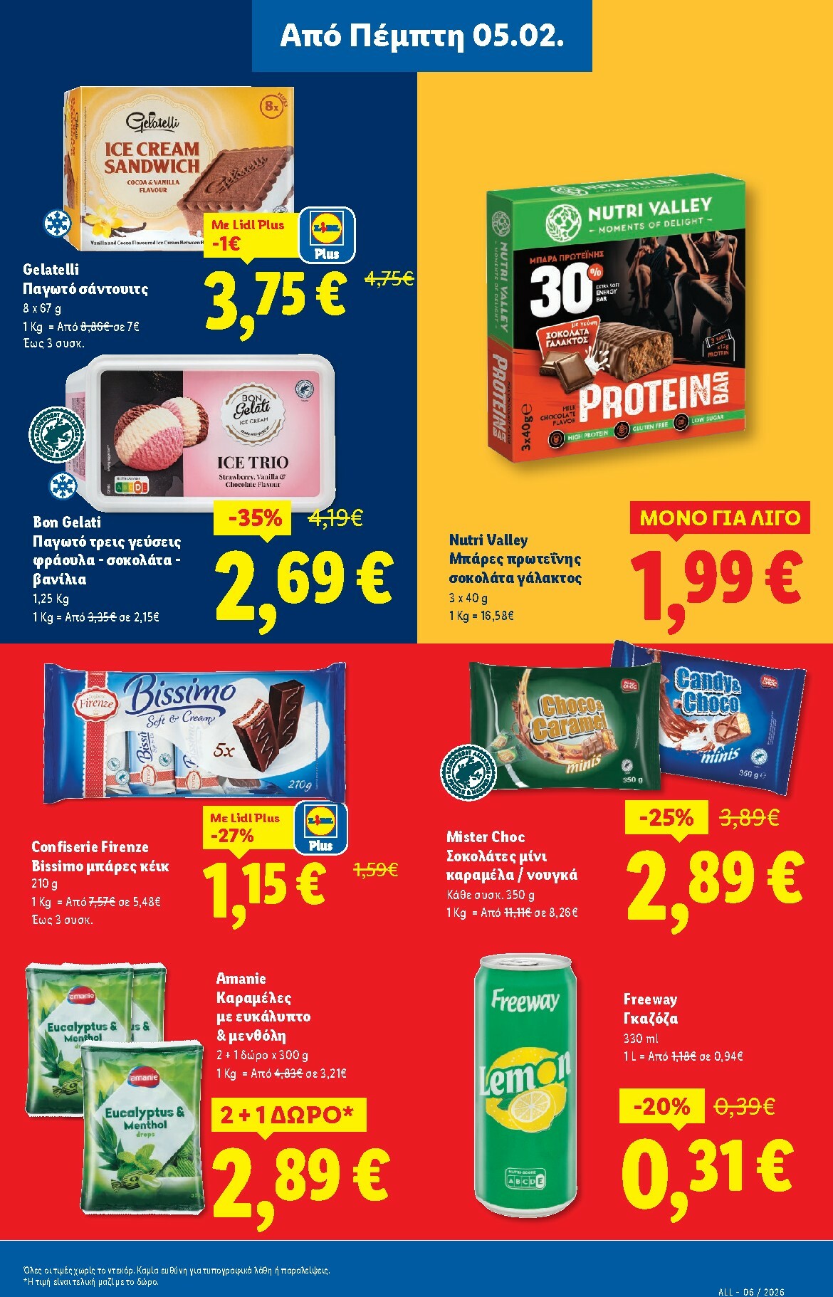 lidl - Lidl φυλλάδιο έγκυρο από 05/02/2026 - 11/02/2026 - page: 17
