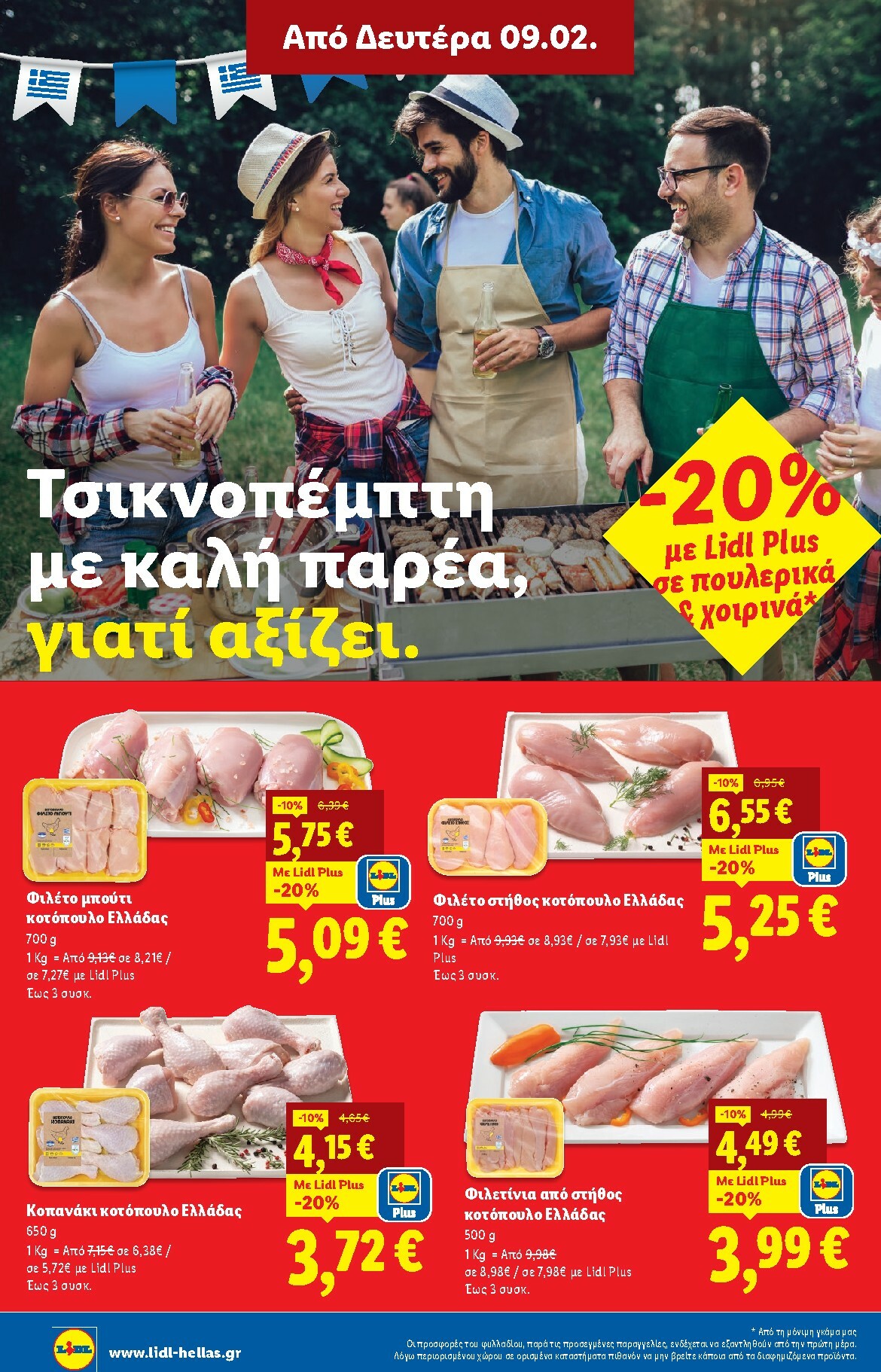lidl - Lidl φυλλάδιο έγκυρο από 05/02/2026 - 11/02/2026 - page: 22