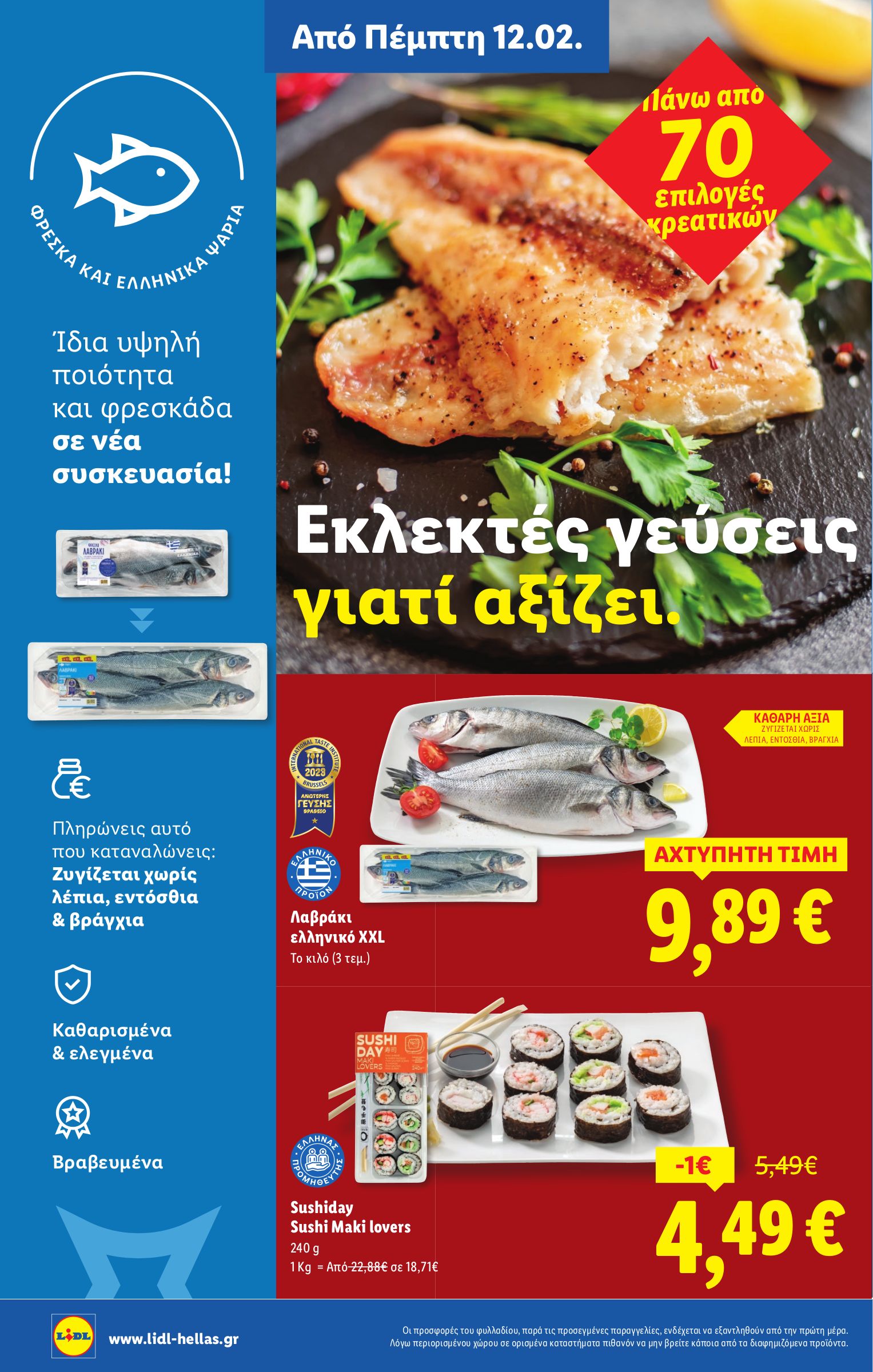 lidl - Lidl φυλλάδιο έγκυρο από 12/02/2026 - 18/02/2026 - page: 10