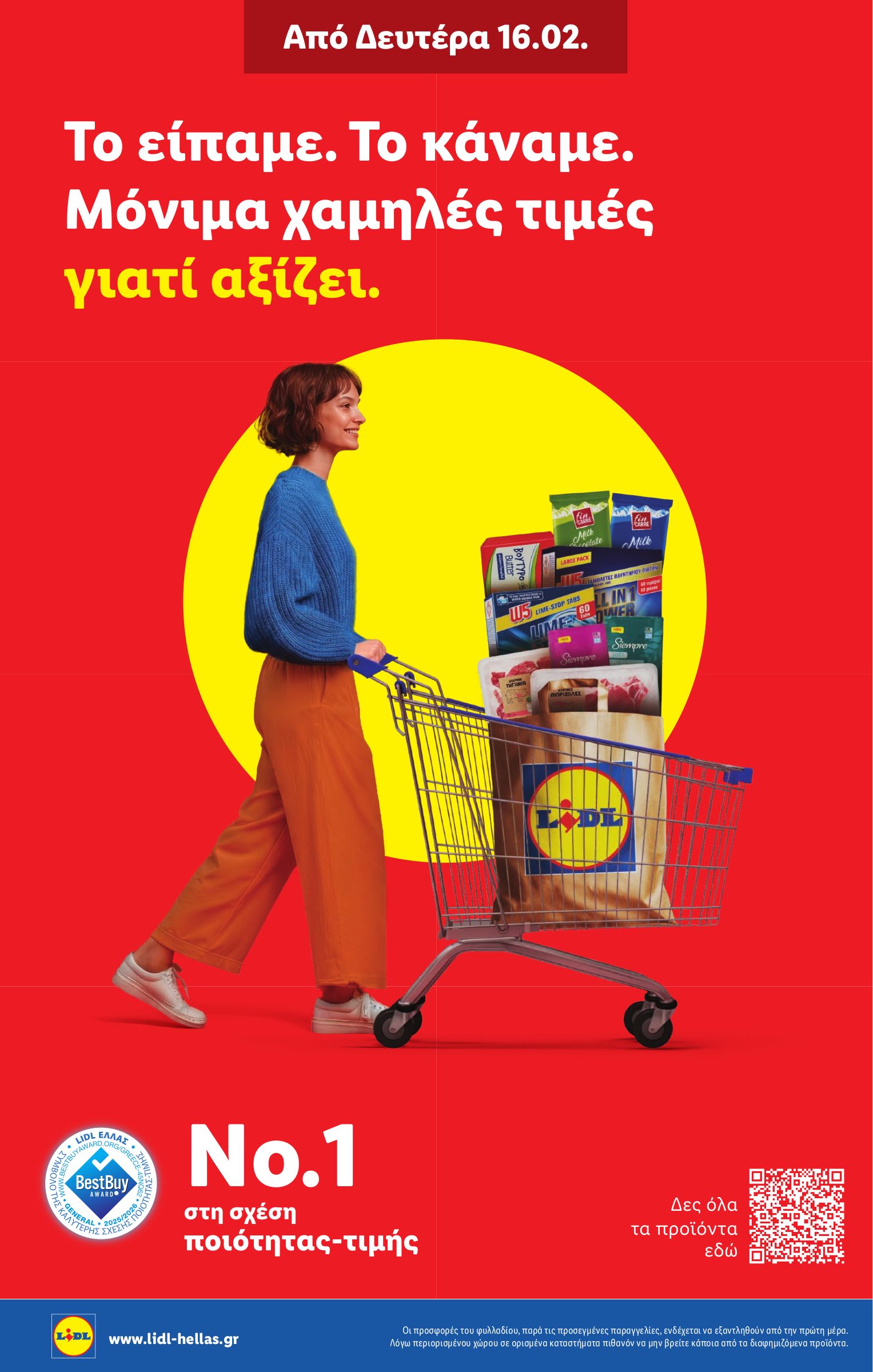 lidl - Lidl φυλλάδιο έγκυρο από 12/02/2026 - 18/02/2026 - page: 6