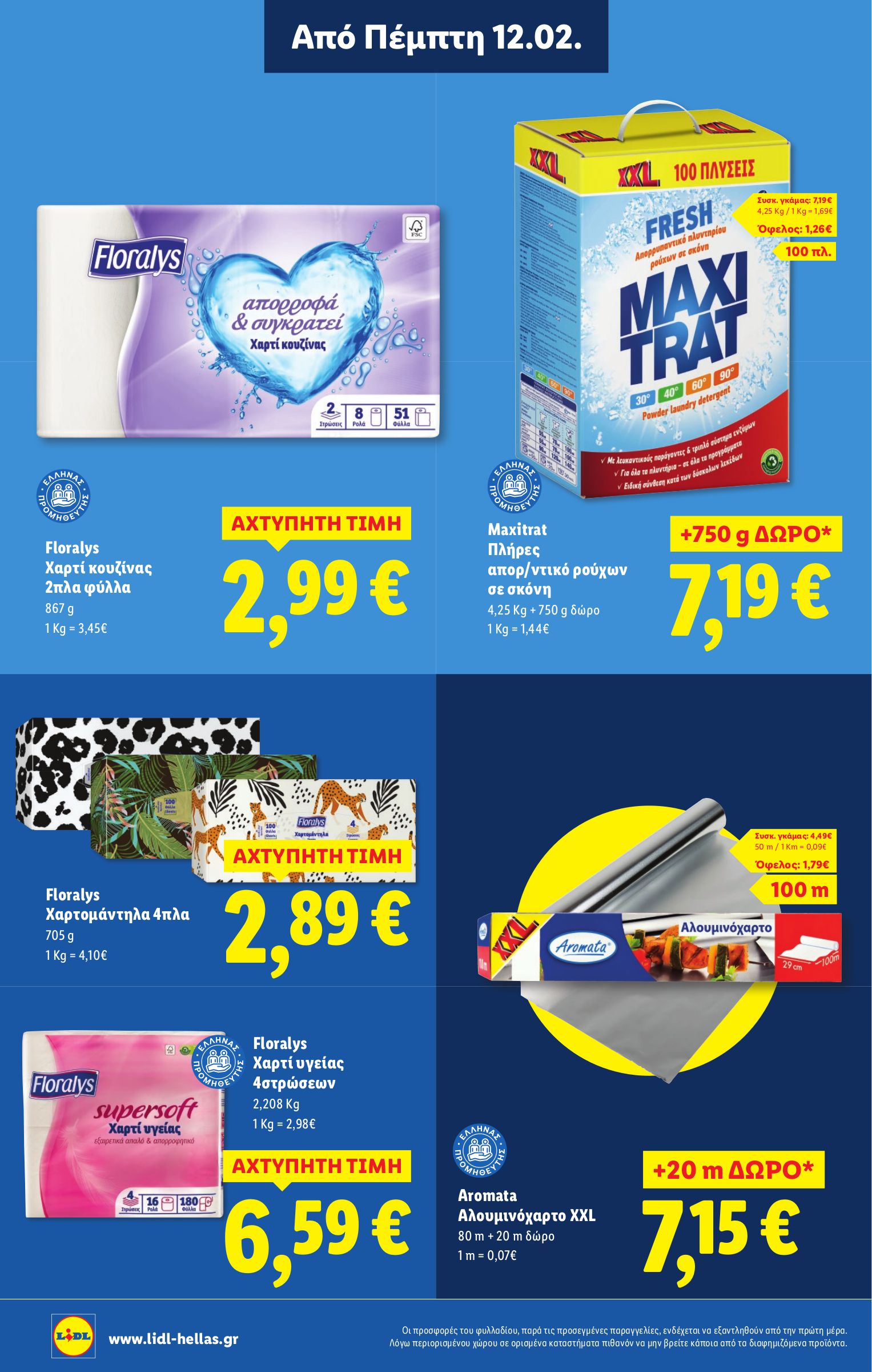 lidl - Lidl φυλλάδιο έγκυρο από 12/02/2026 - 18/02/2026 - page: 24