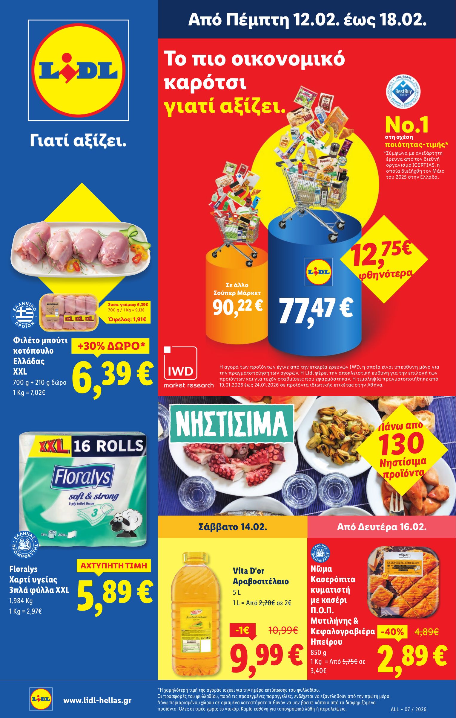 lidl - Lidl φυλλάδιο έγκυρο από 12/02/2026 - 18/02/2026