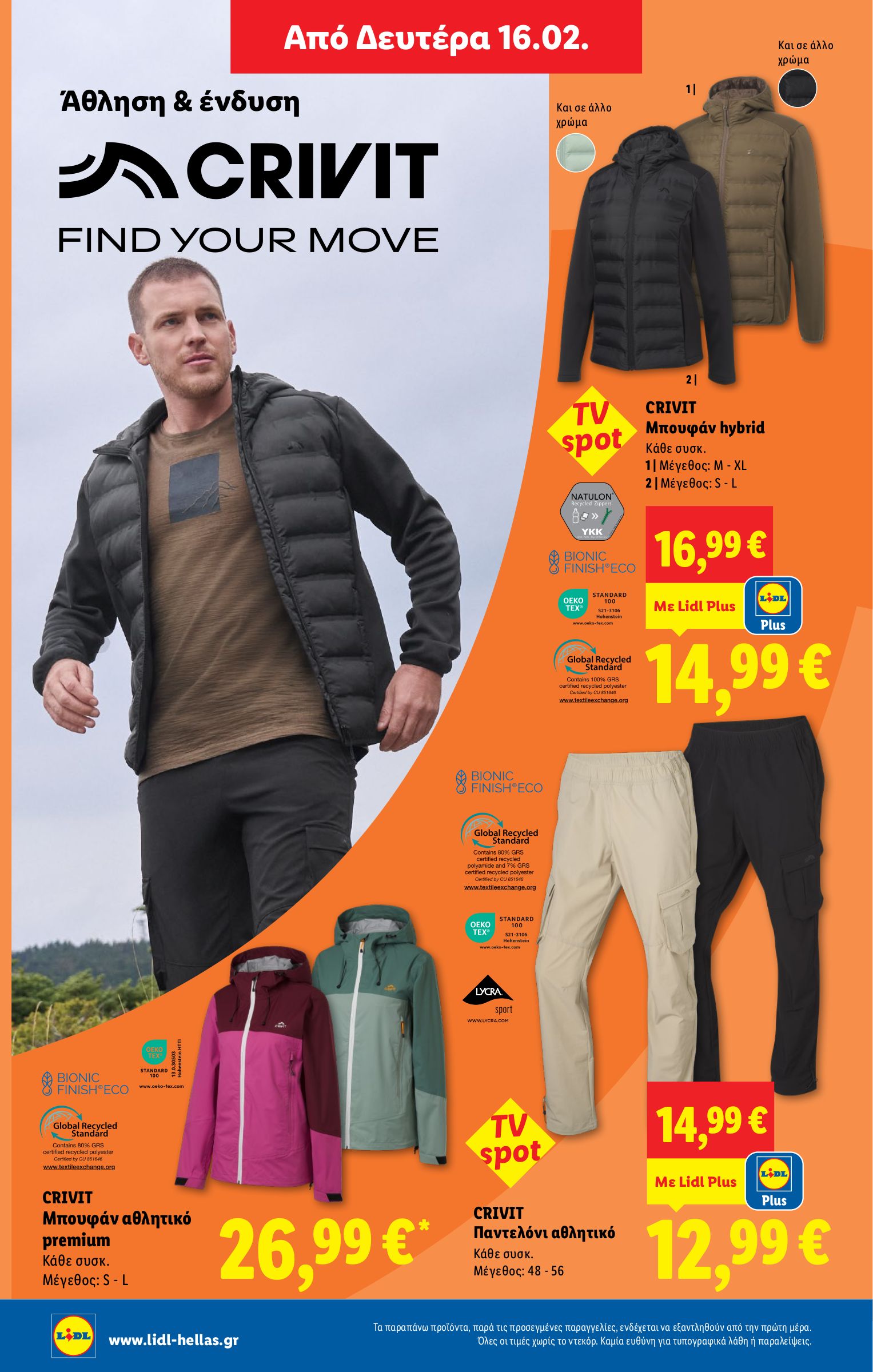 lidl - Lidl - Non Food φυλλάδιο έγκυρο από 12/02/2026 - 18/02/2026 - page: 12