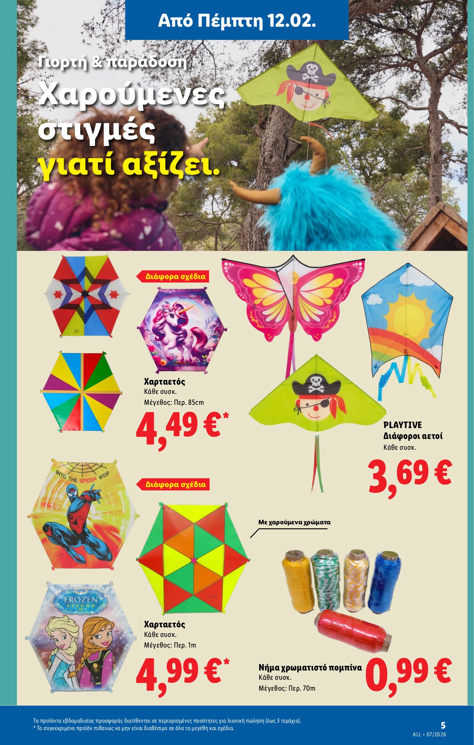 lidl - Lidl - Non Food φυλλάδιο έγκυρο από 12/02/2026 - 18/02/2026 - page: 5