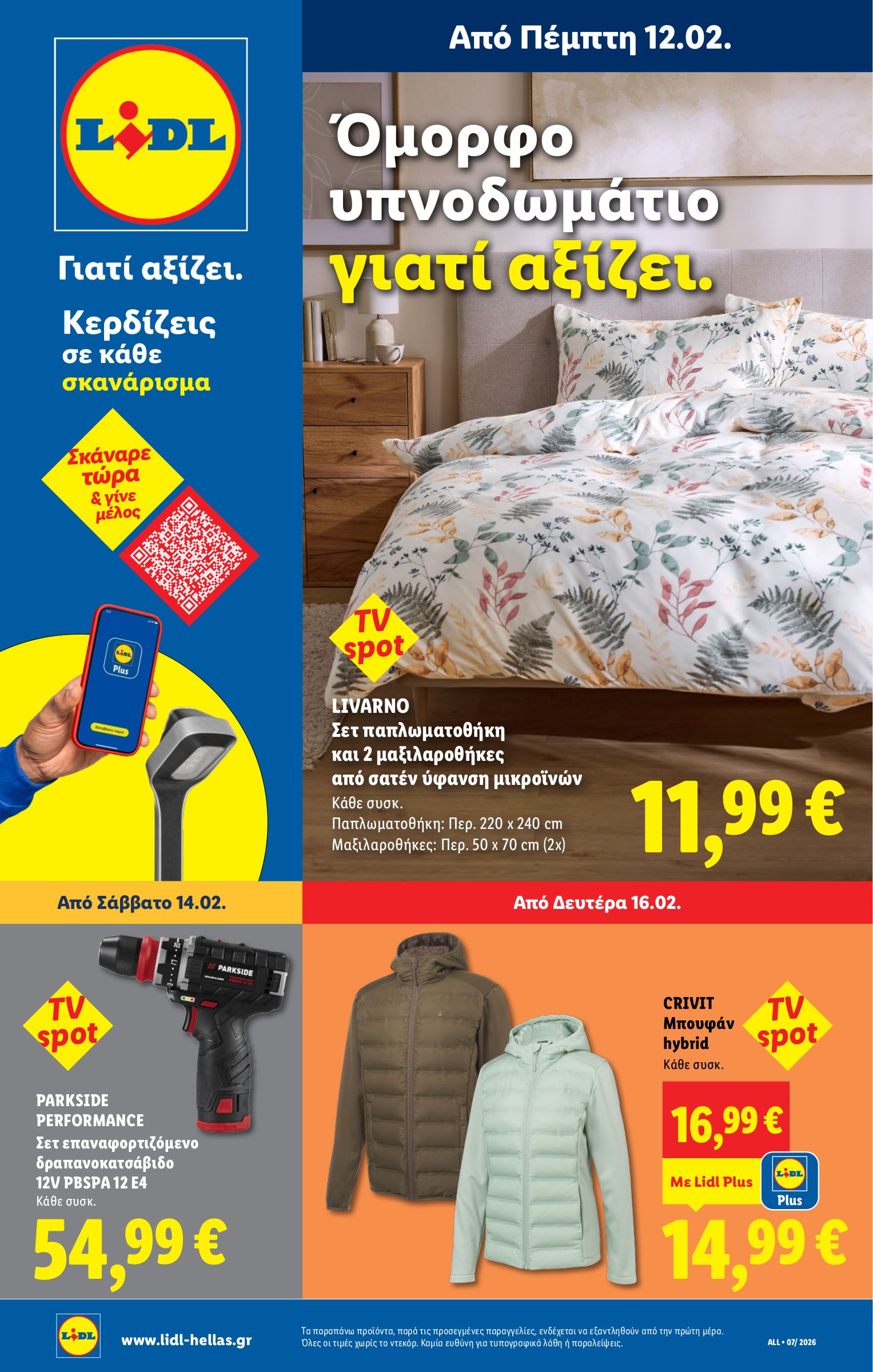lidl - Lidl - Non Food φυλλάδιο έγκυρο από 12/02/2026 - 18/02/2026