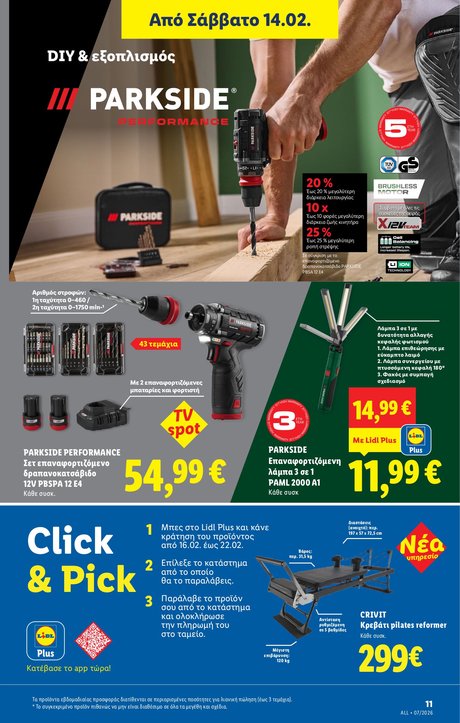 lidl - Lidl - Non Food φυλλάδιο έγκυρο από 12/02/2026 - 18/02/2026 - page: 11