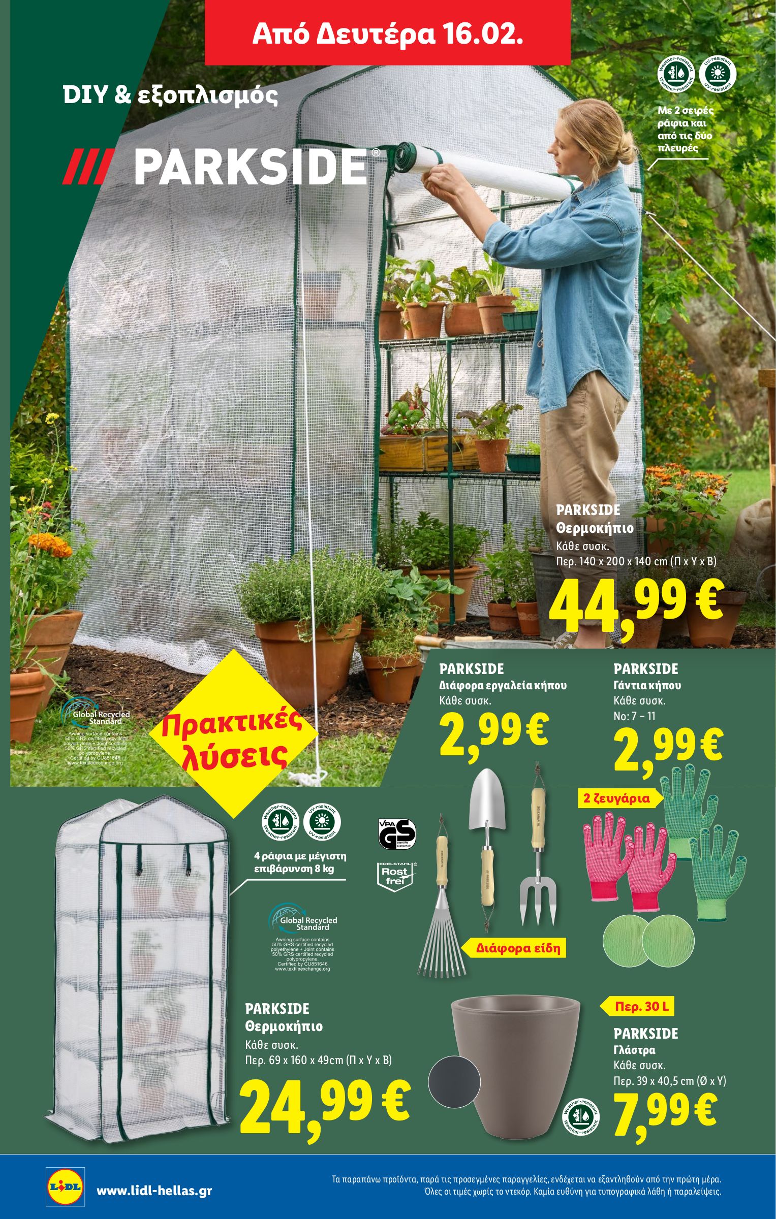 lidl - Lidl - Non Food φυλλάδιο έγκυρο από 12/02/2026 - 18/02/2026 - page: 16