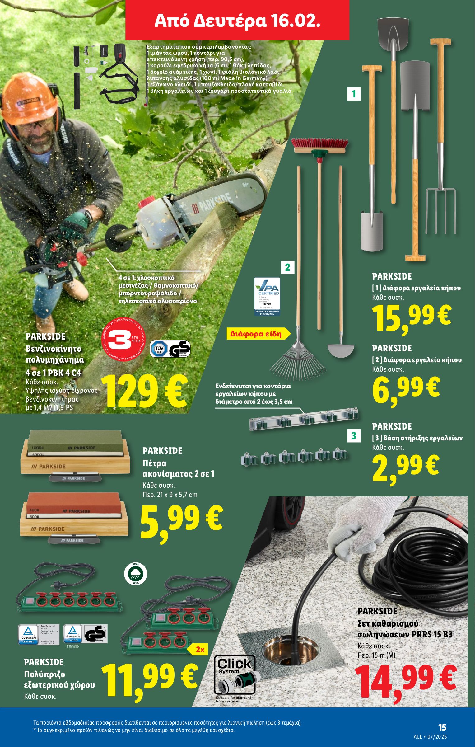 lidl - Lidl - Non Food φυλλάδιο έγκυρο από 12/02/2026 - 18/02/2026 - page: 15