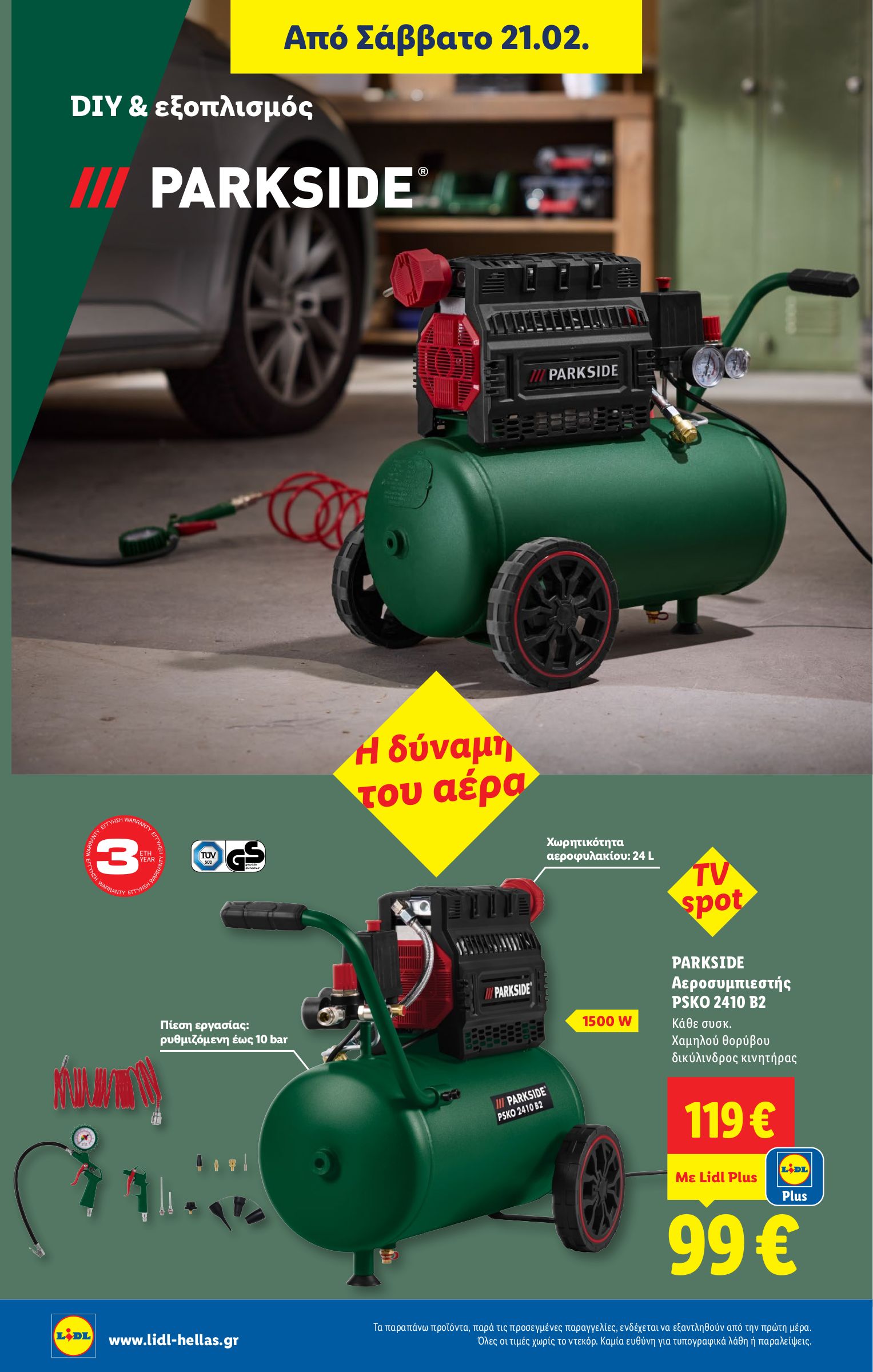 lidl - Lidl φυλλάδιο έγκυρο από 19/02/2026 - 25/02/2026 - page: 60