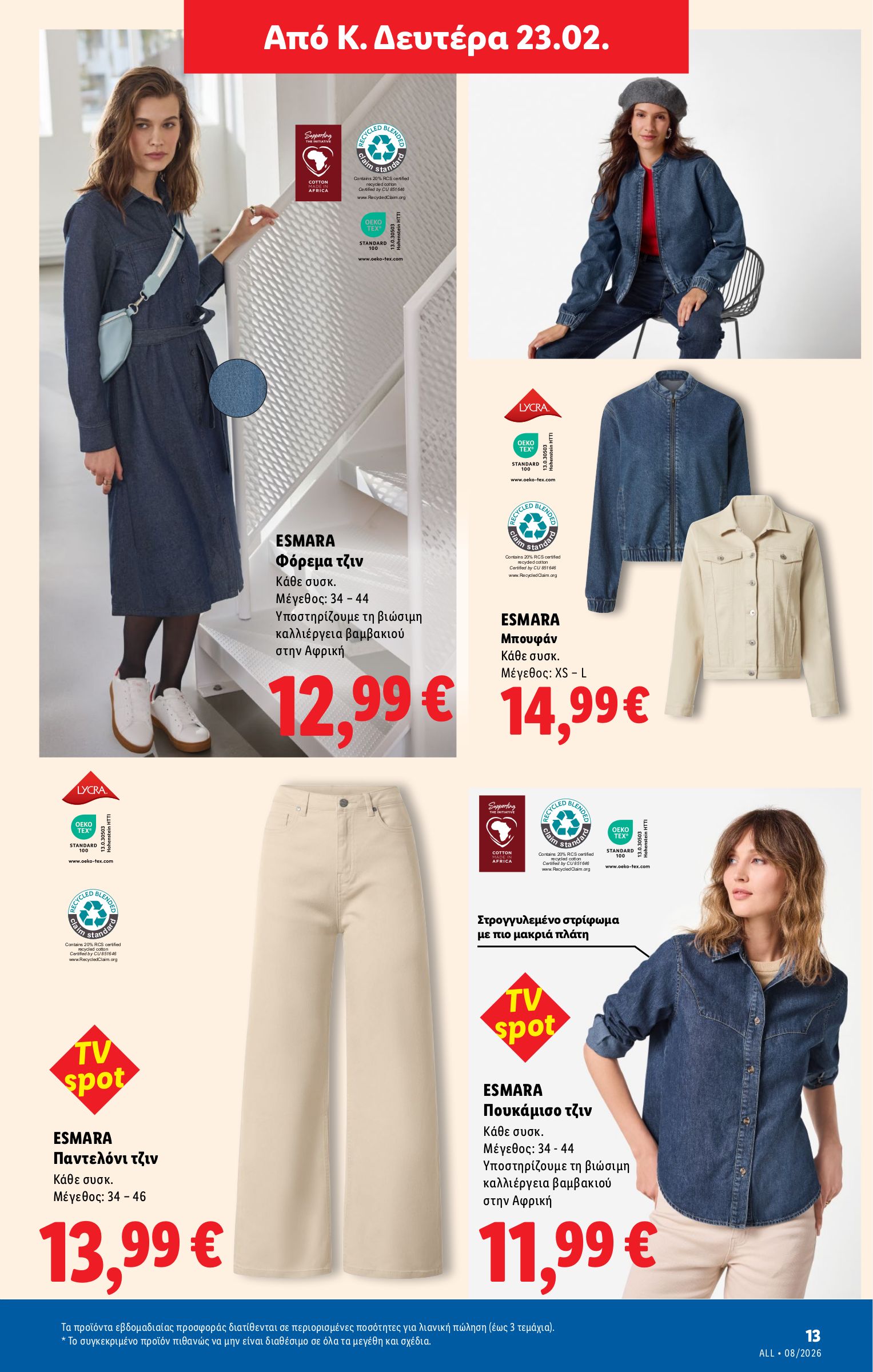 lidl - Lidl φυλλάδιο έγκυρο από 19/02/2026 - 25/02/2026 - page: 63