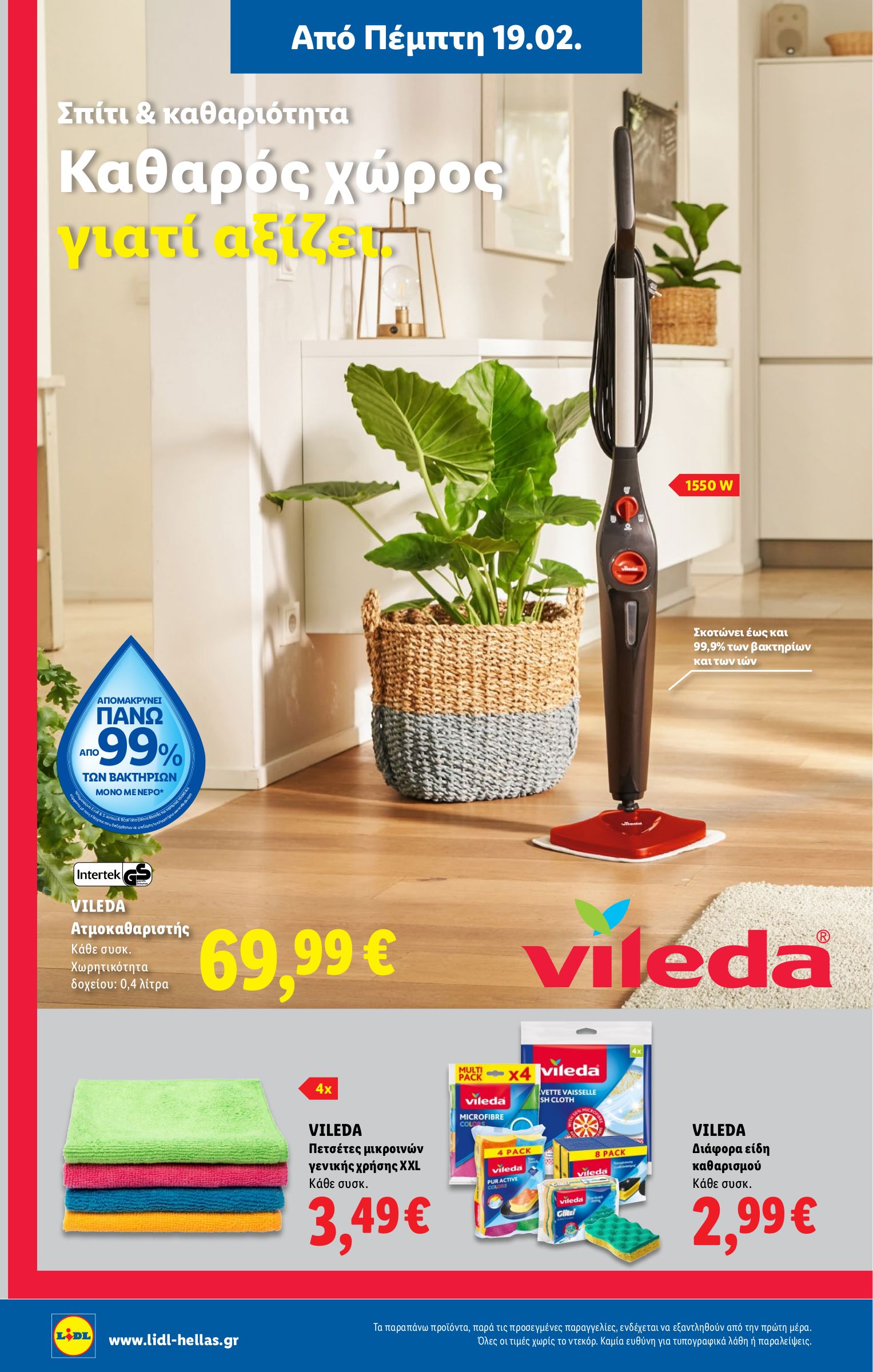 lidl - Lidl φυλλάδιο έγκυρο από 19/02/2026 - 25/02/2026 - page: 56