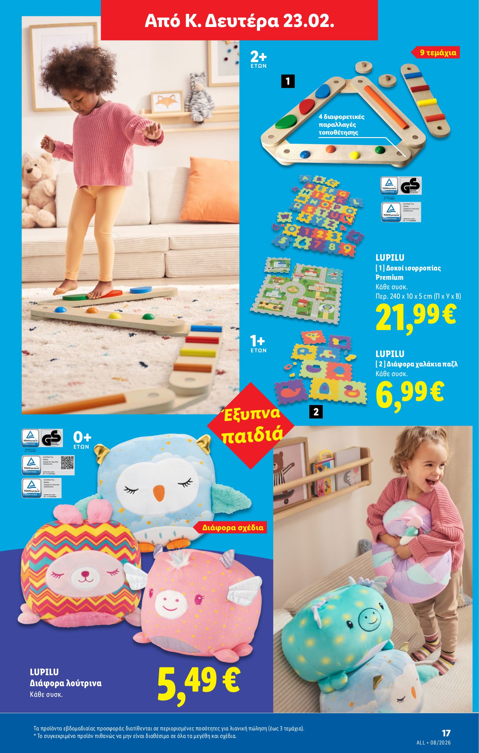 lidl - Lidl φυλλάδιο έγκυρο από 19/02/2026 - 25/02/2026 - page: 67