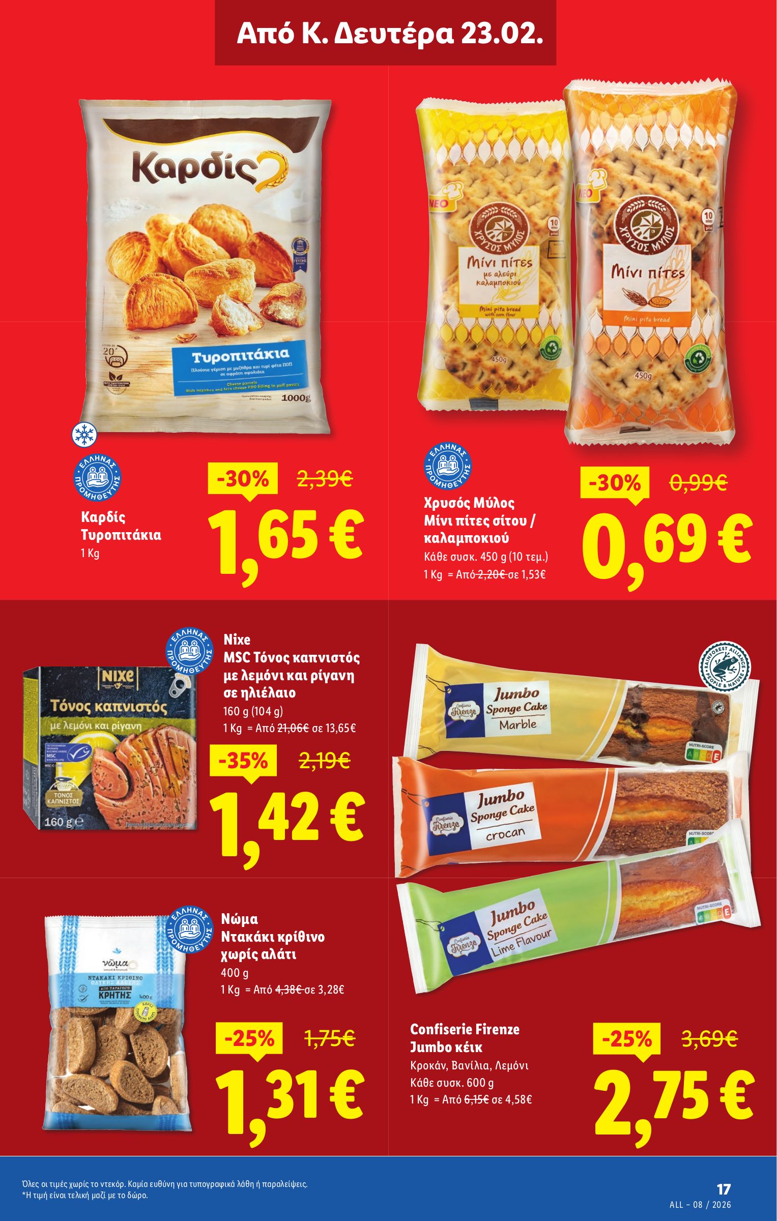 lidl - Lidl φυλλάδιο έγκυρο από 19/02/2026 - 25/02/2026 - page: 21