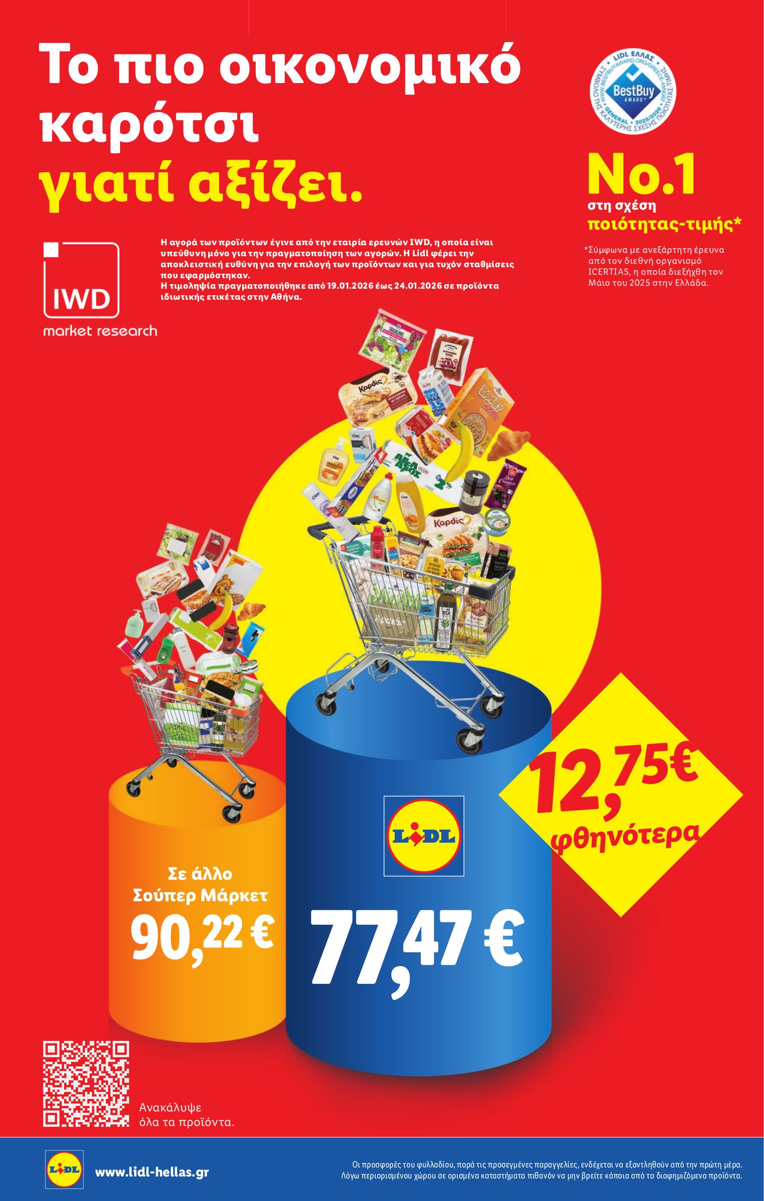 lidl - Lidl φυλλάδιο έγκυρο από 19/02/2026 - 25/02/2026 - page: 4