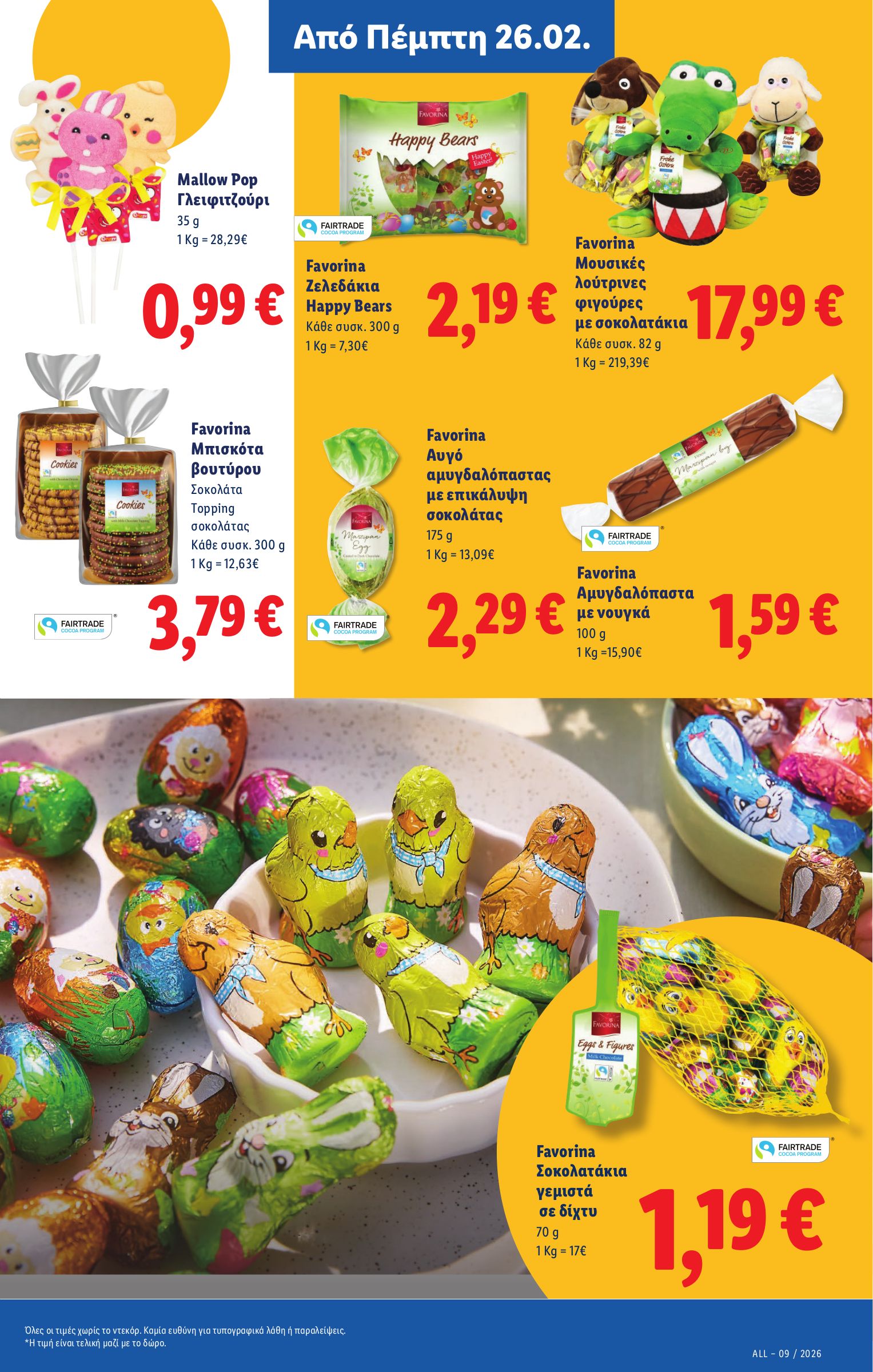 lidl - Lidl φυλλάδιο έγκυρο από 26/02/2026 - 04/03/2026 - page: 17
