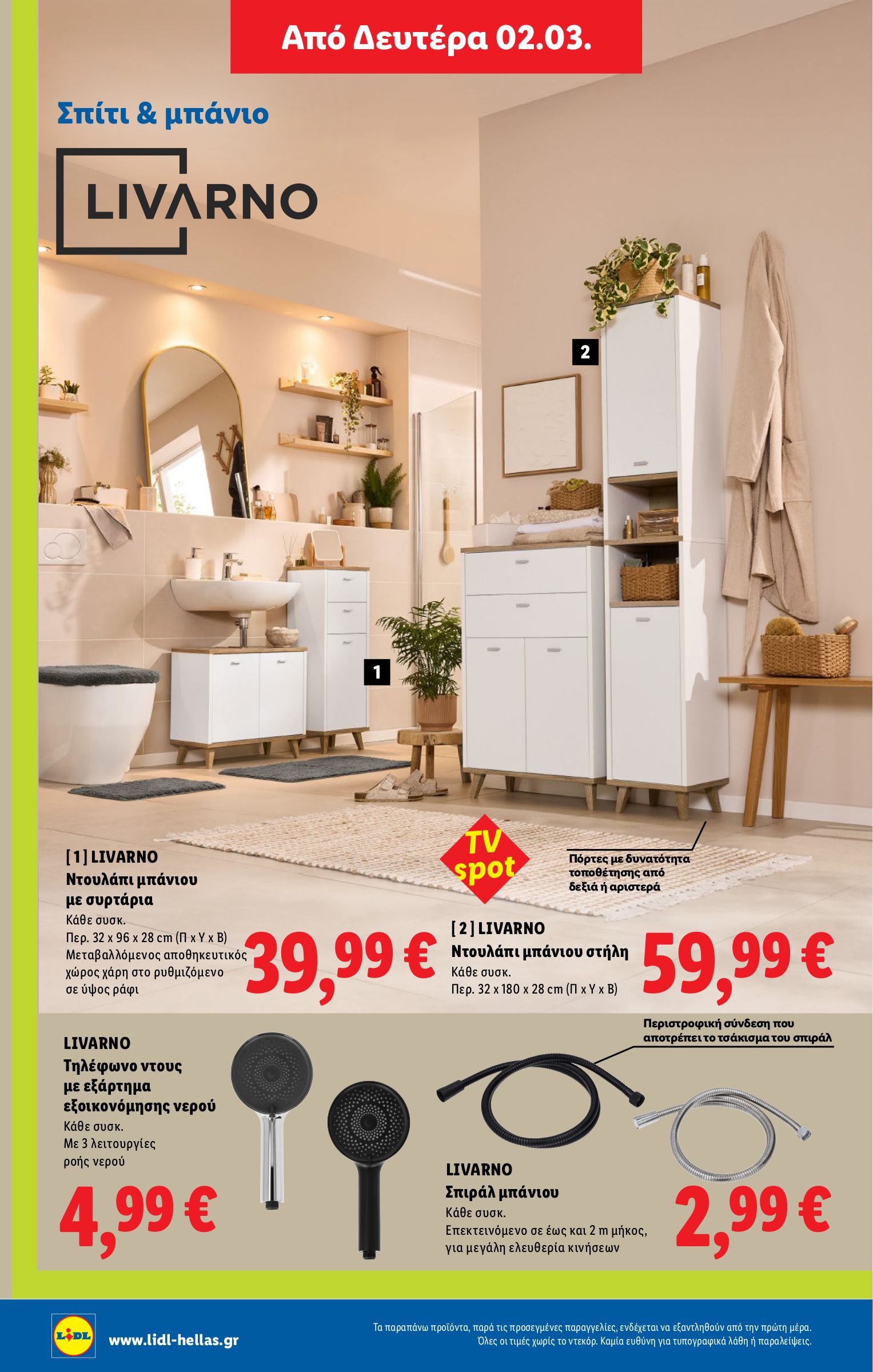 lidl - Lidl φυλλάδιο έγκυρο από 26/02/2026 - 04/03/2026 - page: 72
