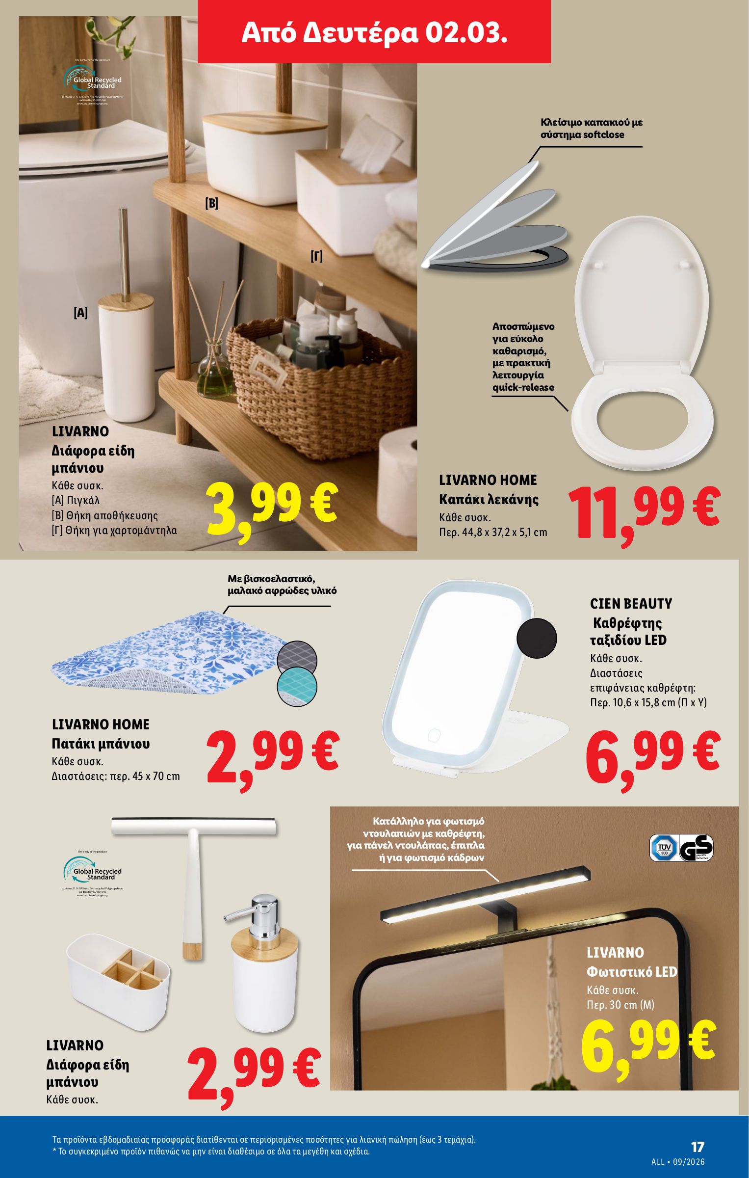 lidl - Lidl φυλλάδιο έγκυρο από 26/02/2026 - 04/03/2026 - page: 71
