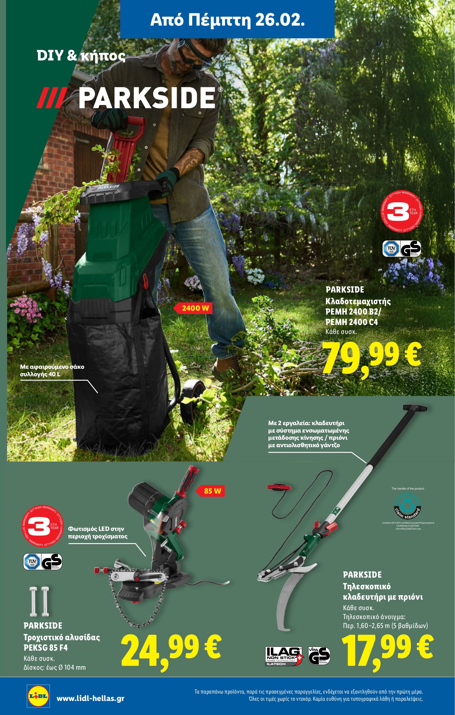 lidl - Lidl φυλλάδιο έγκυρο από 26/02/2026 - 04/03/2026 - page: 60